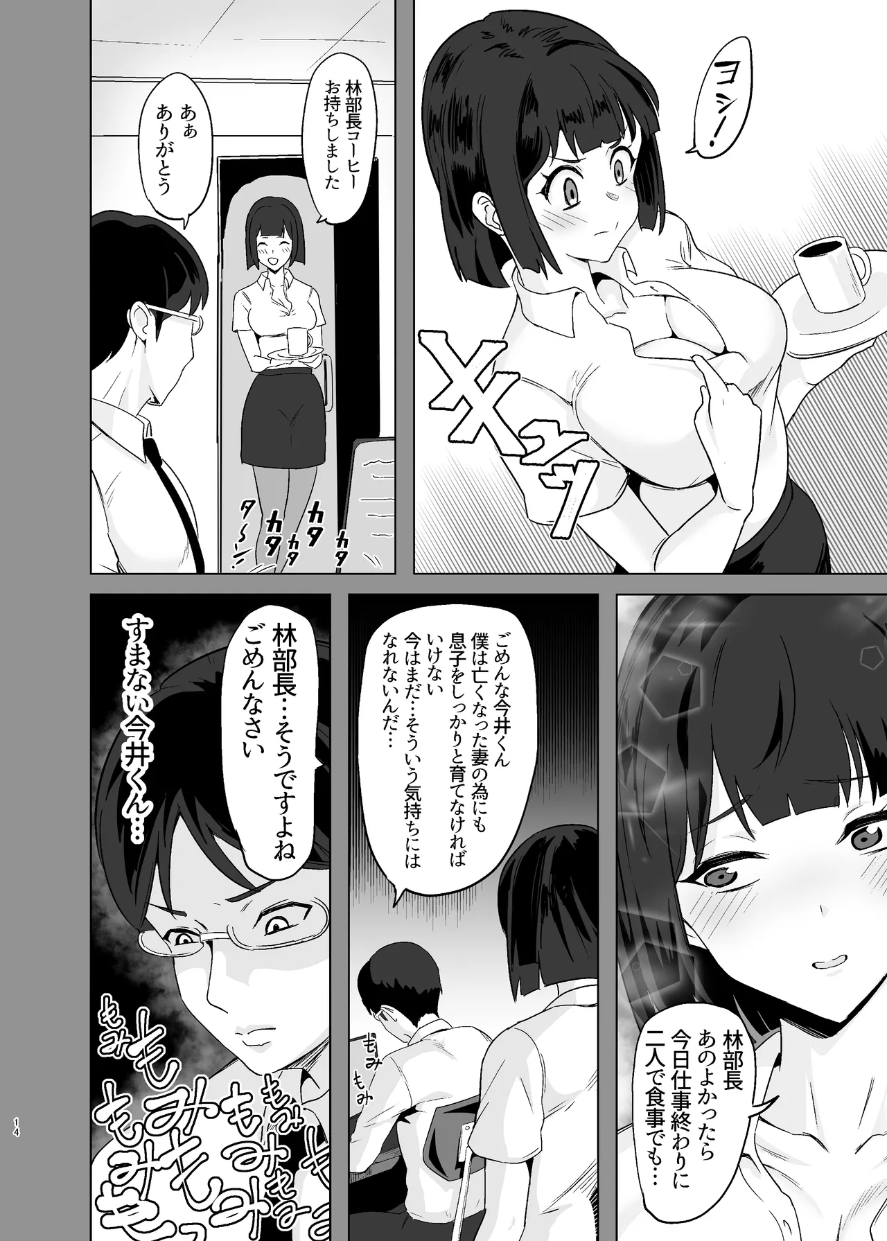 หน้า 14