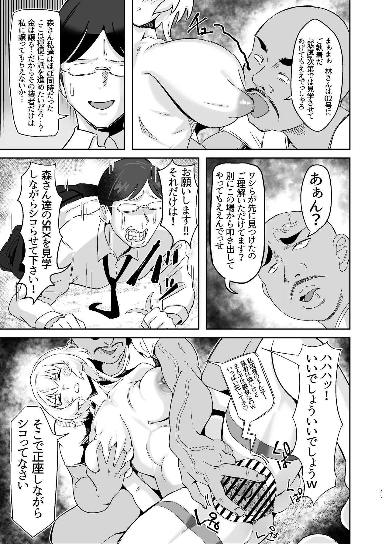 หน้า 25