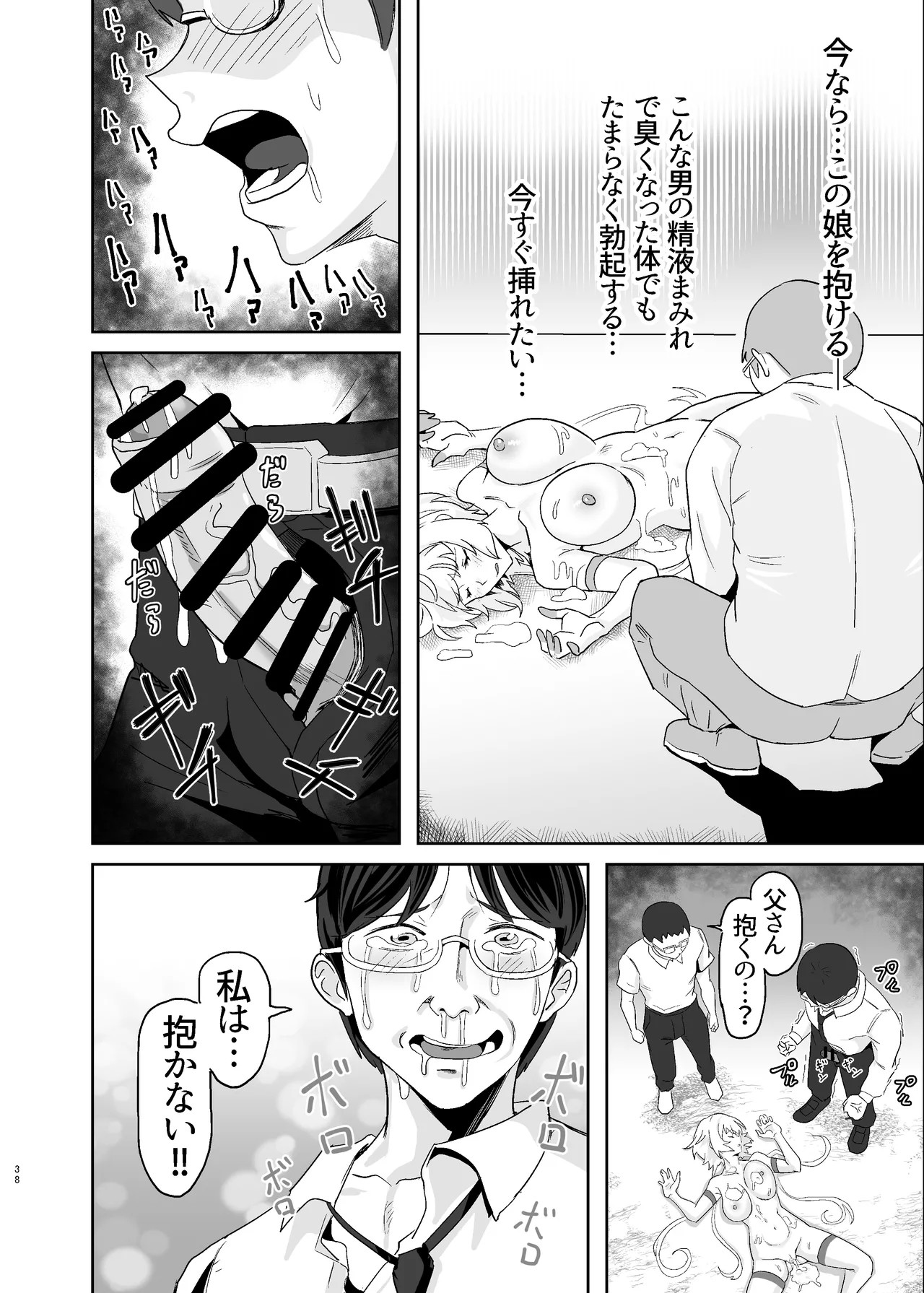 หน้า 38
