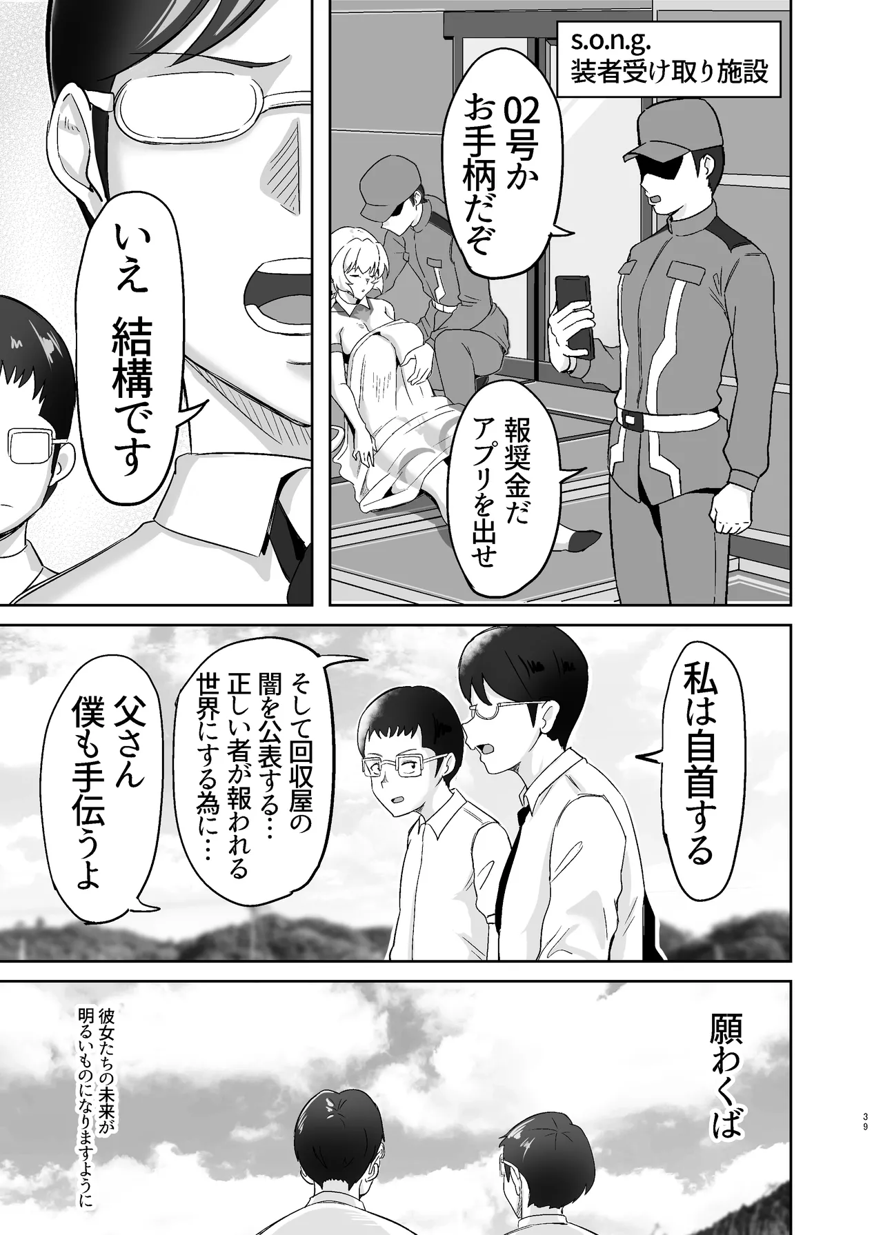 หน้า 39