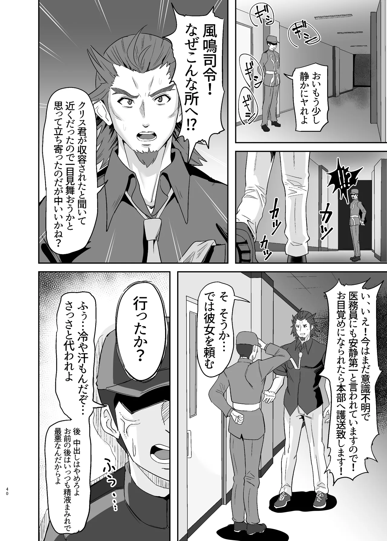 หน้า 40