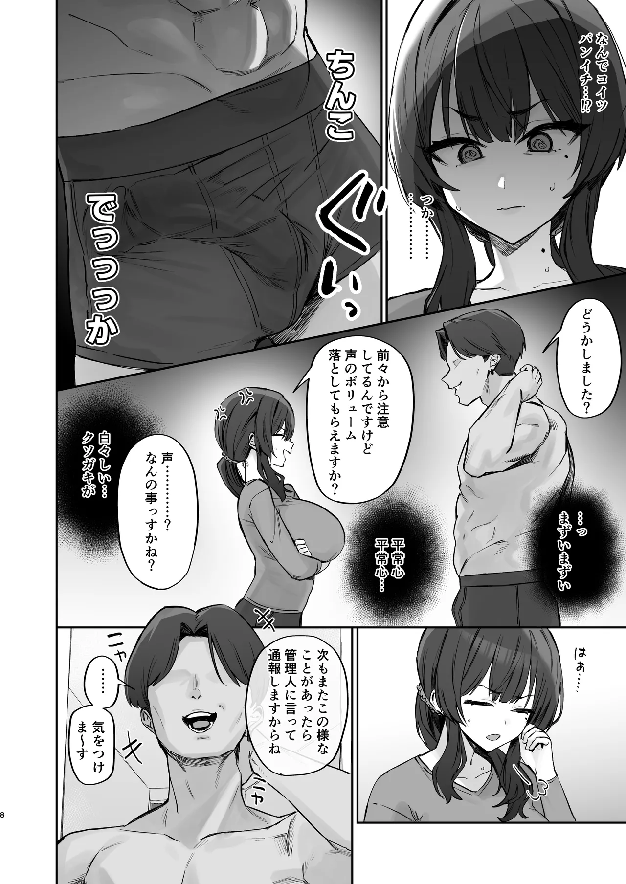 หน้า 8