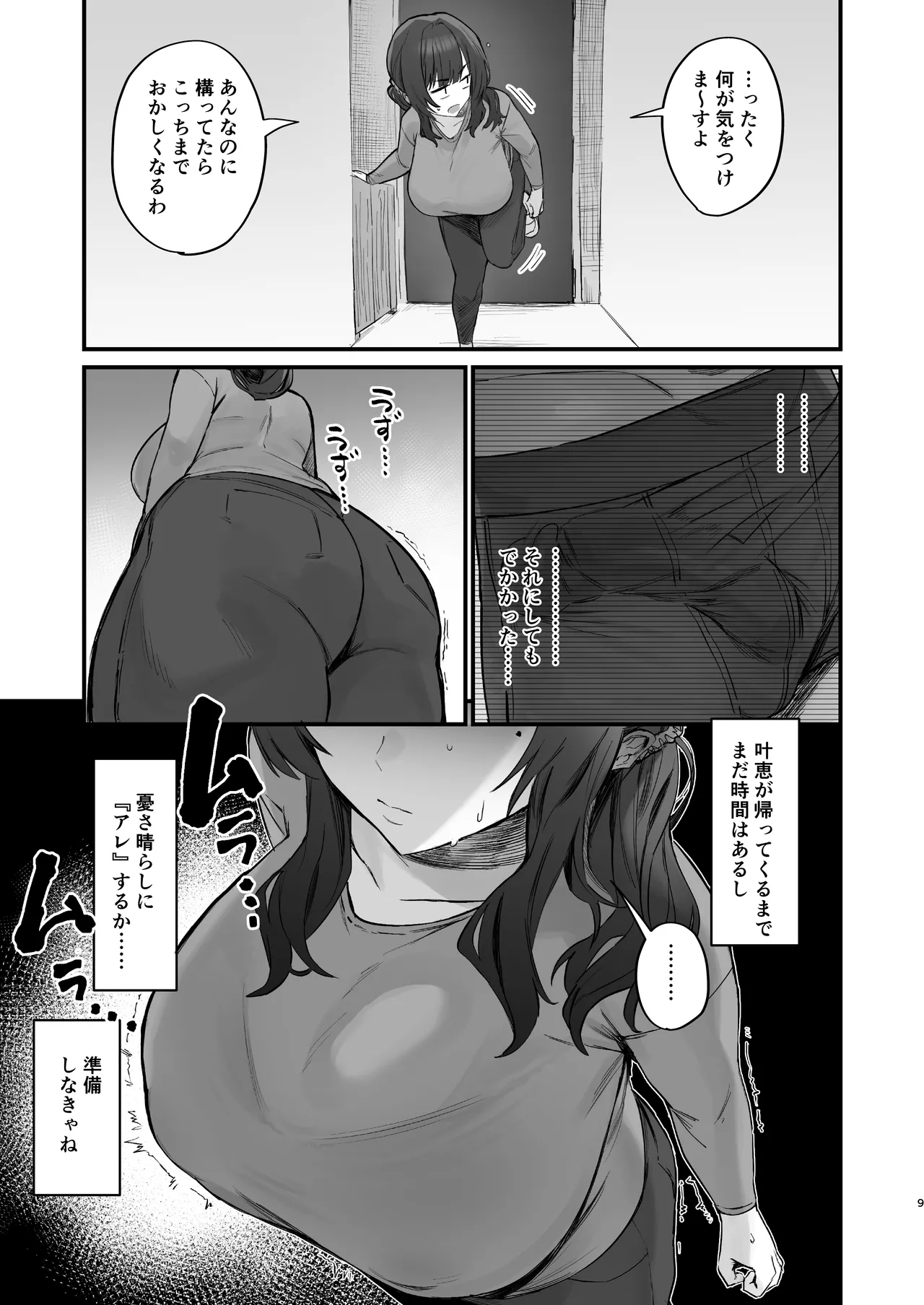 หน้า 9