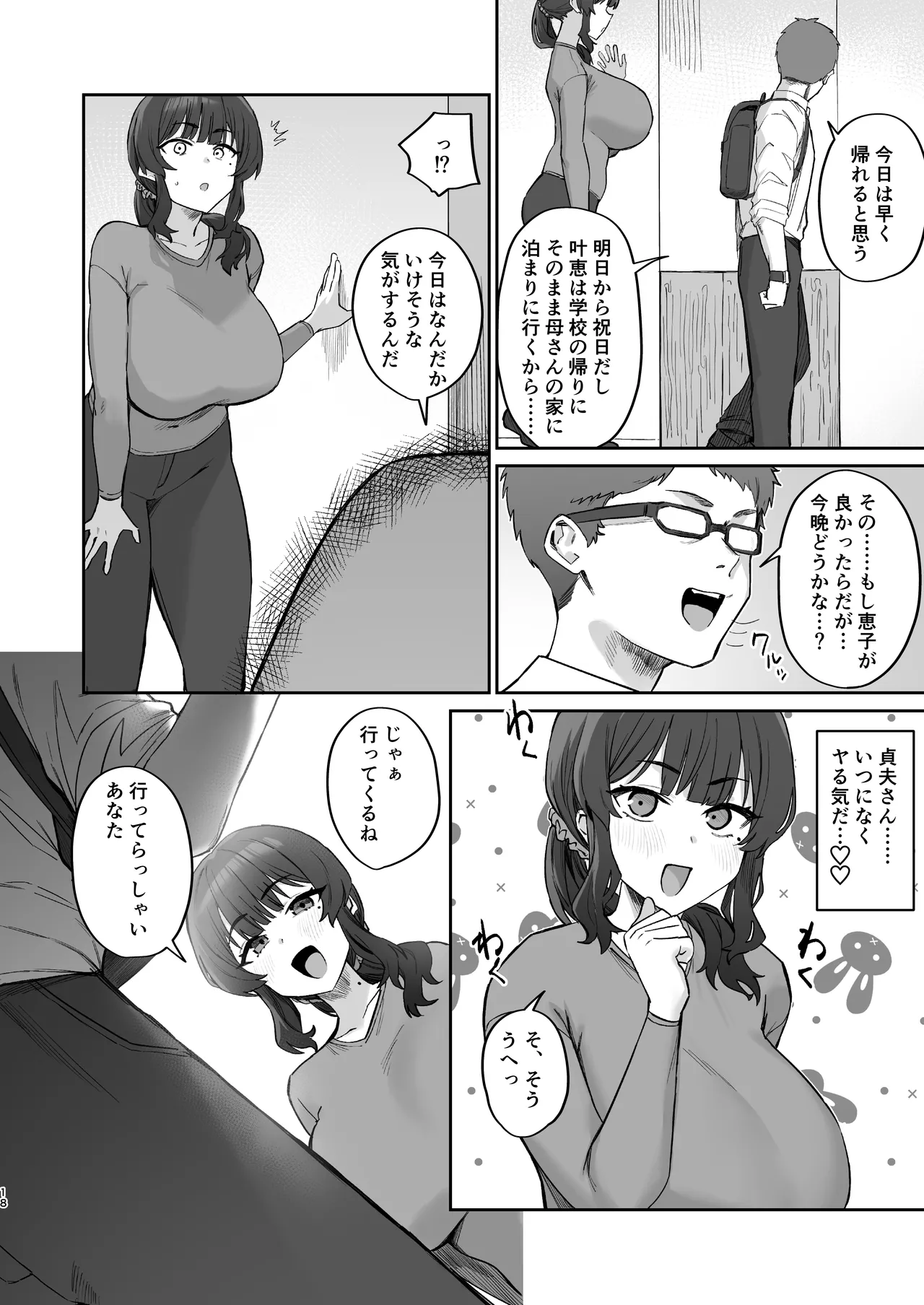หน้า 18