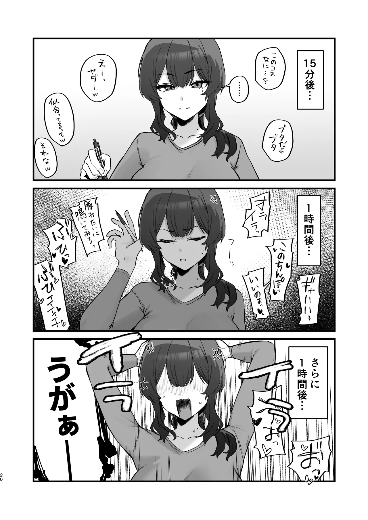 หน้า 20