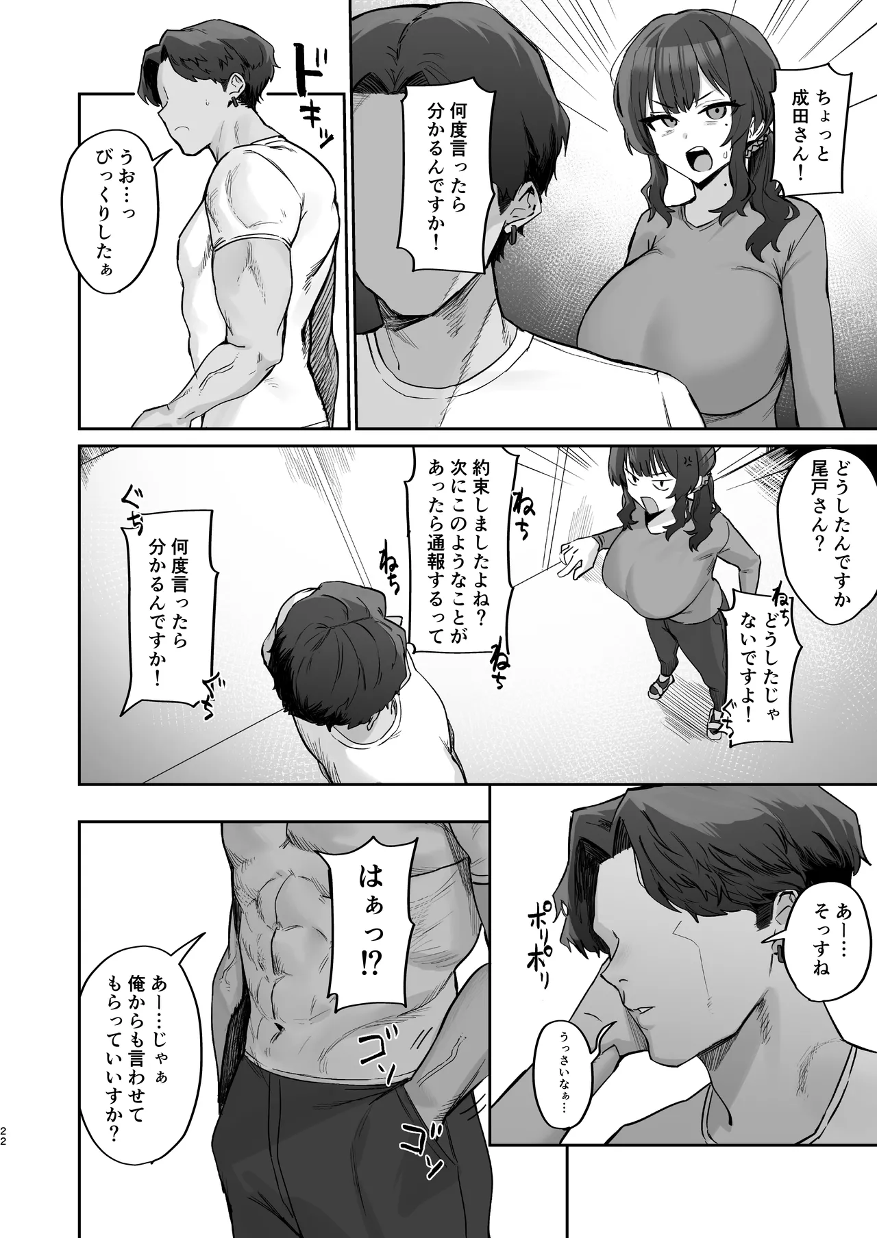 หน้า 22