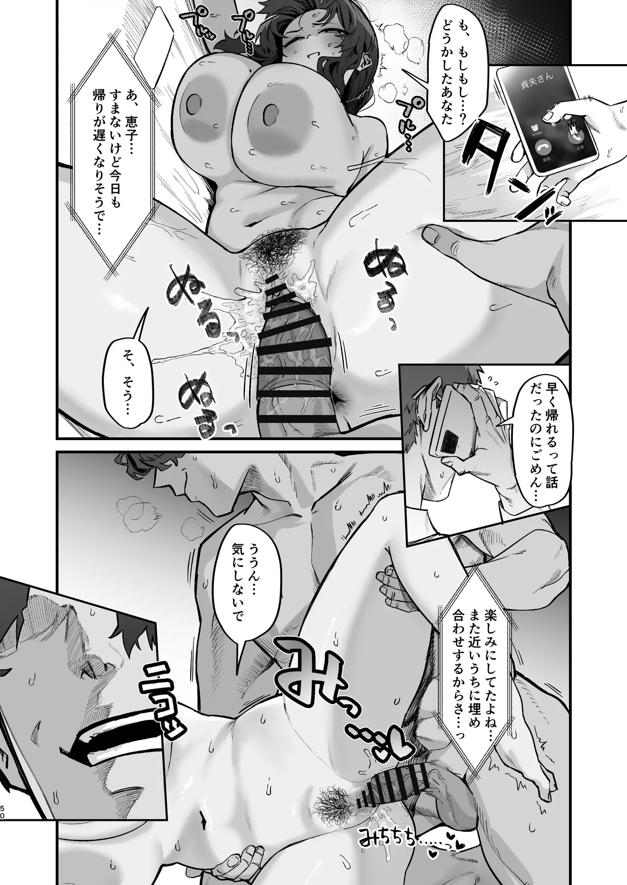 หน้า 50