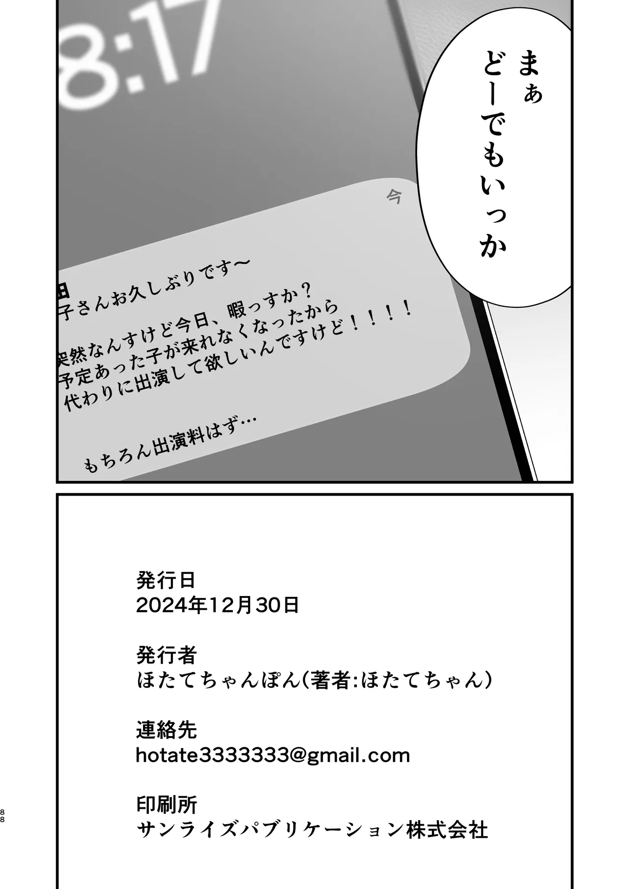 หน้า 88