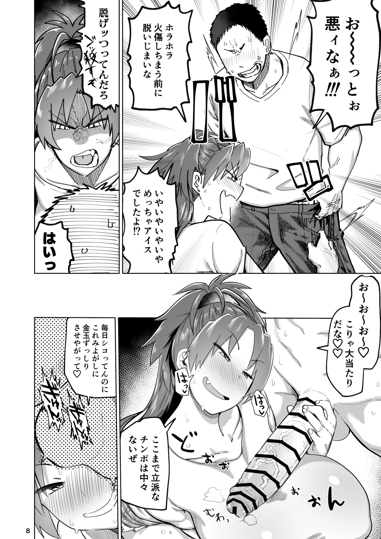 หน้า 7