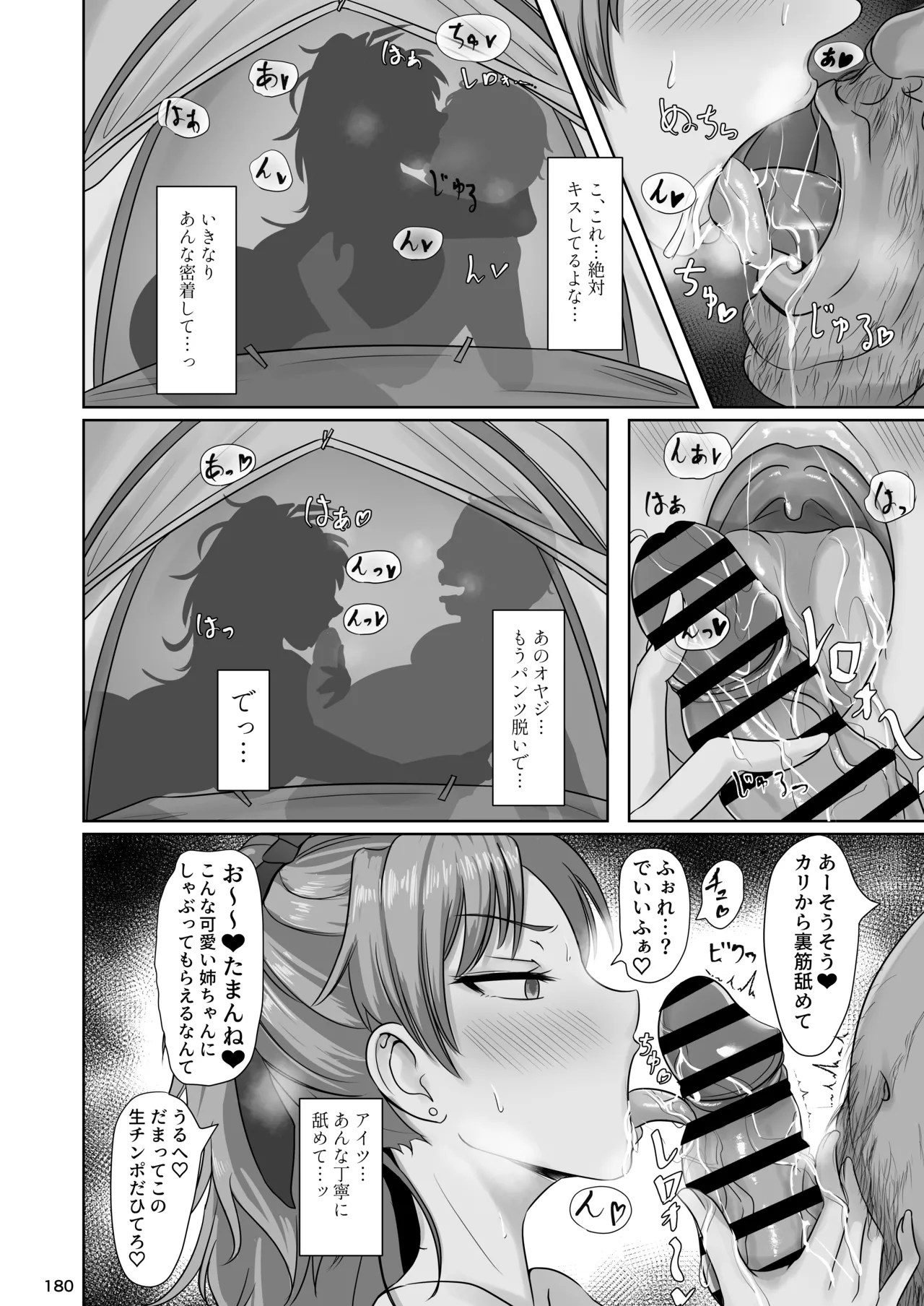 หน้า 179