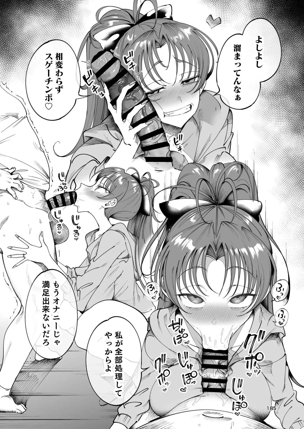 หน้า 184