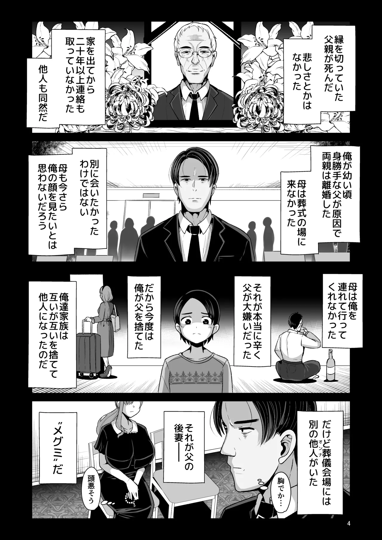 หน้า 5