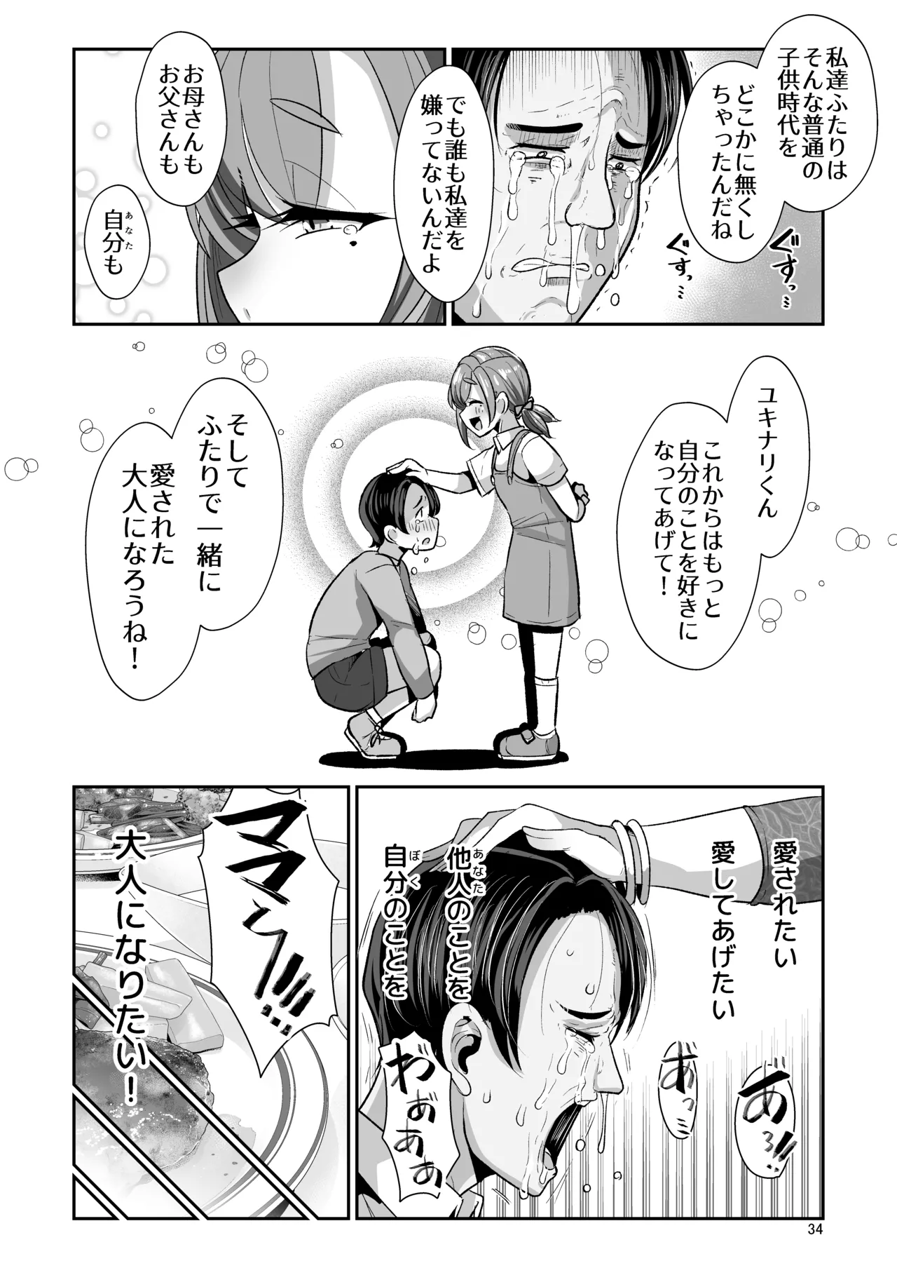 หน้า 35