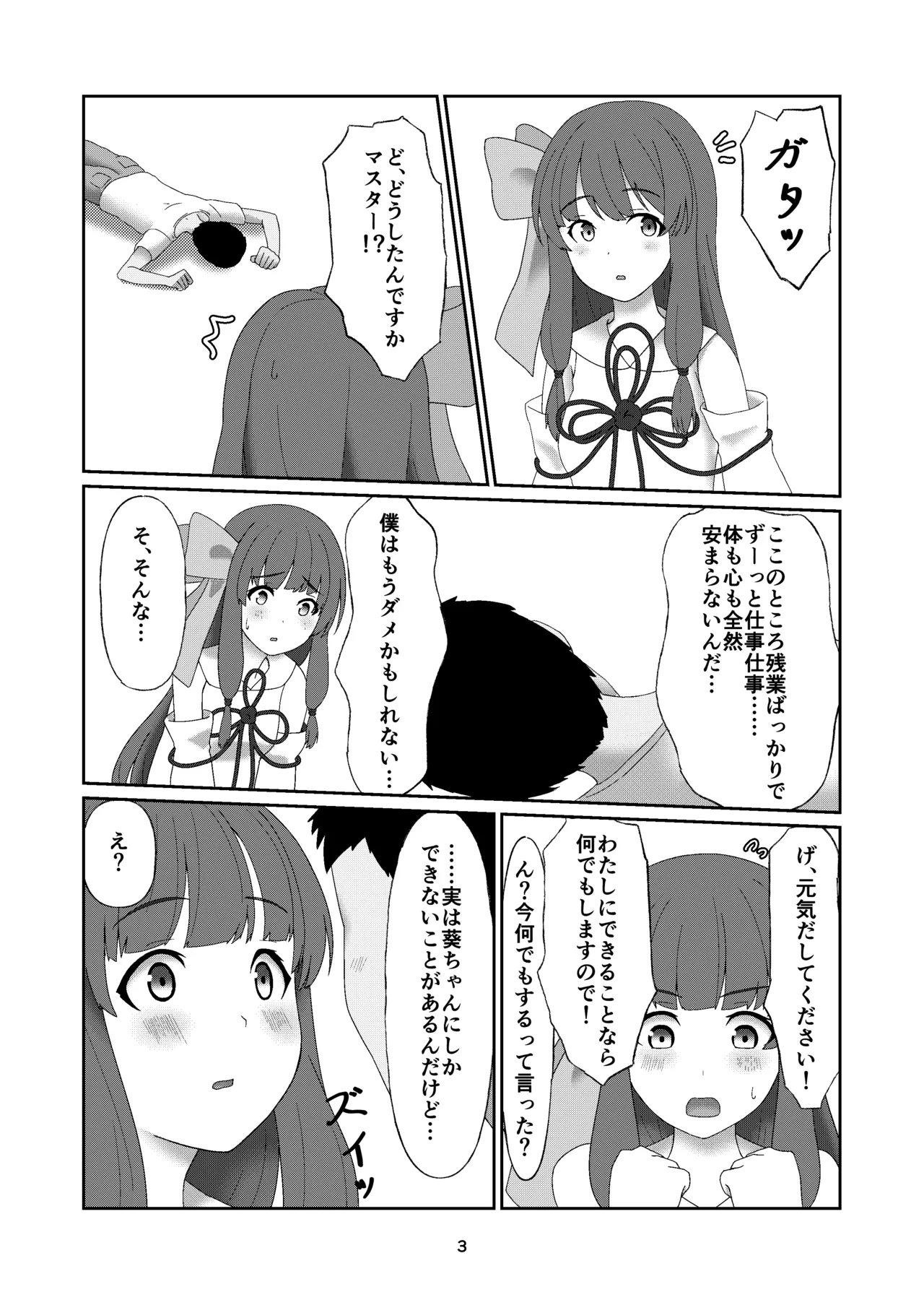 หน้า 2