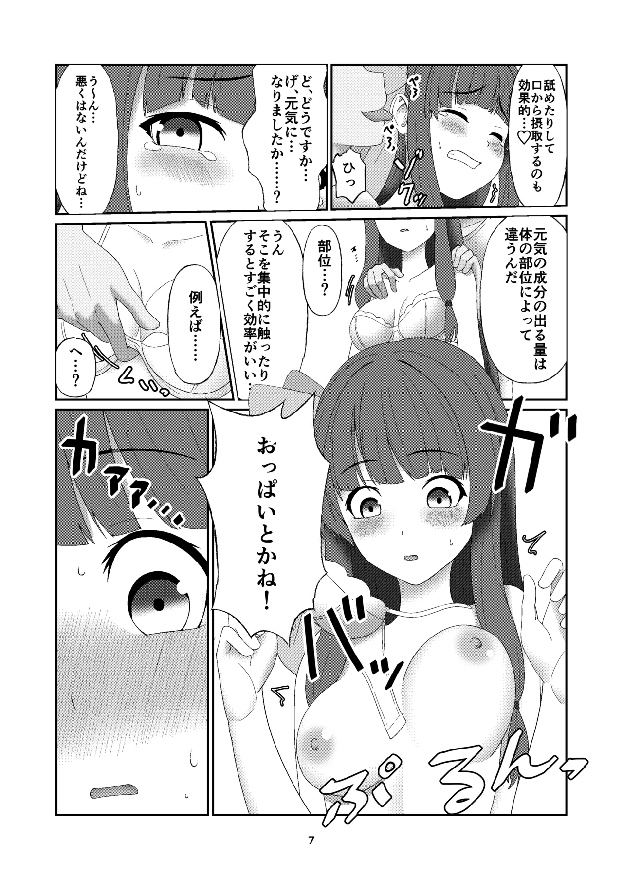 หน้า 6