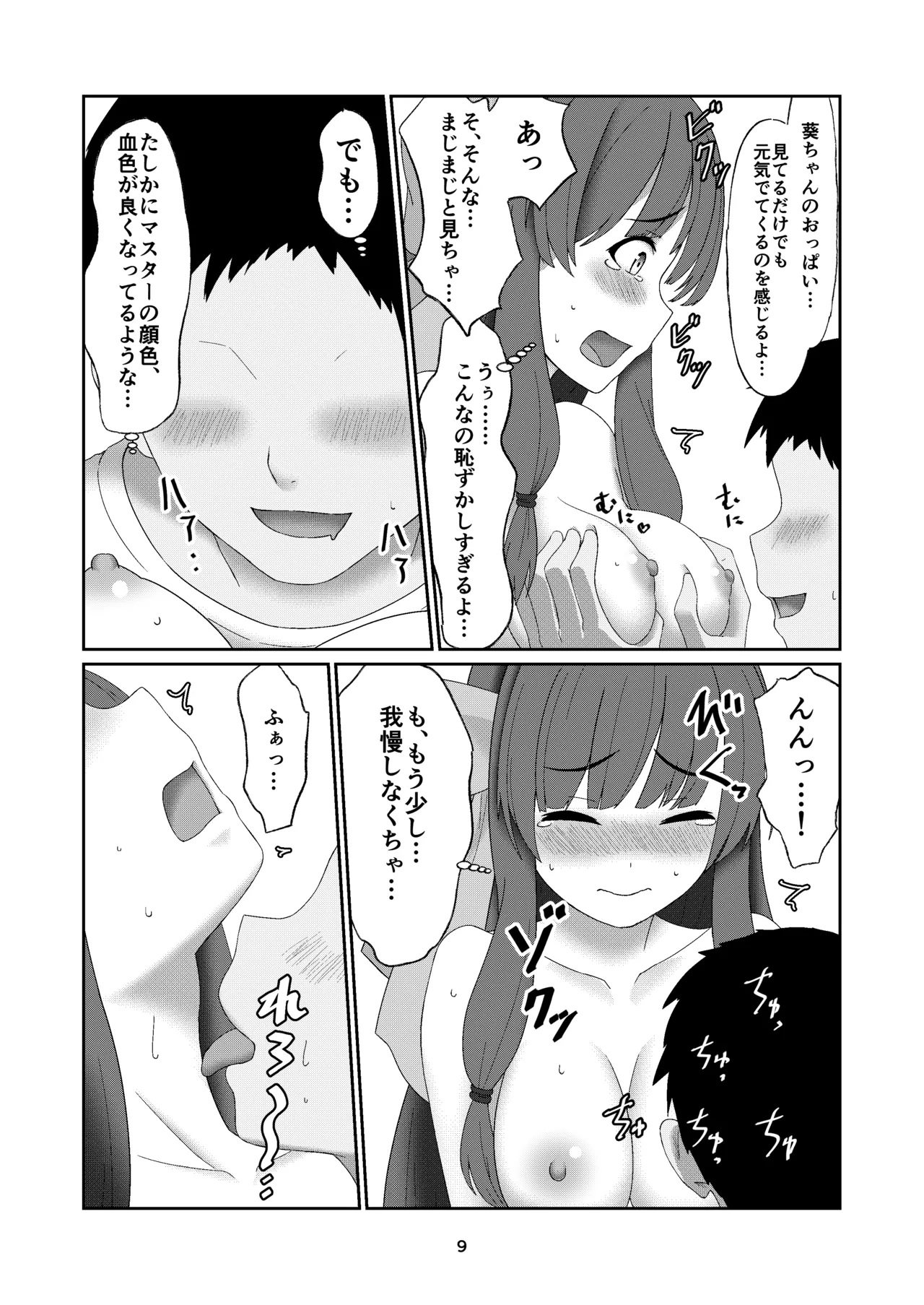 หน้า 8