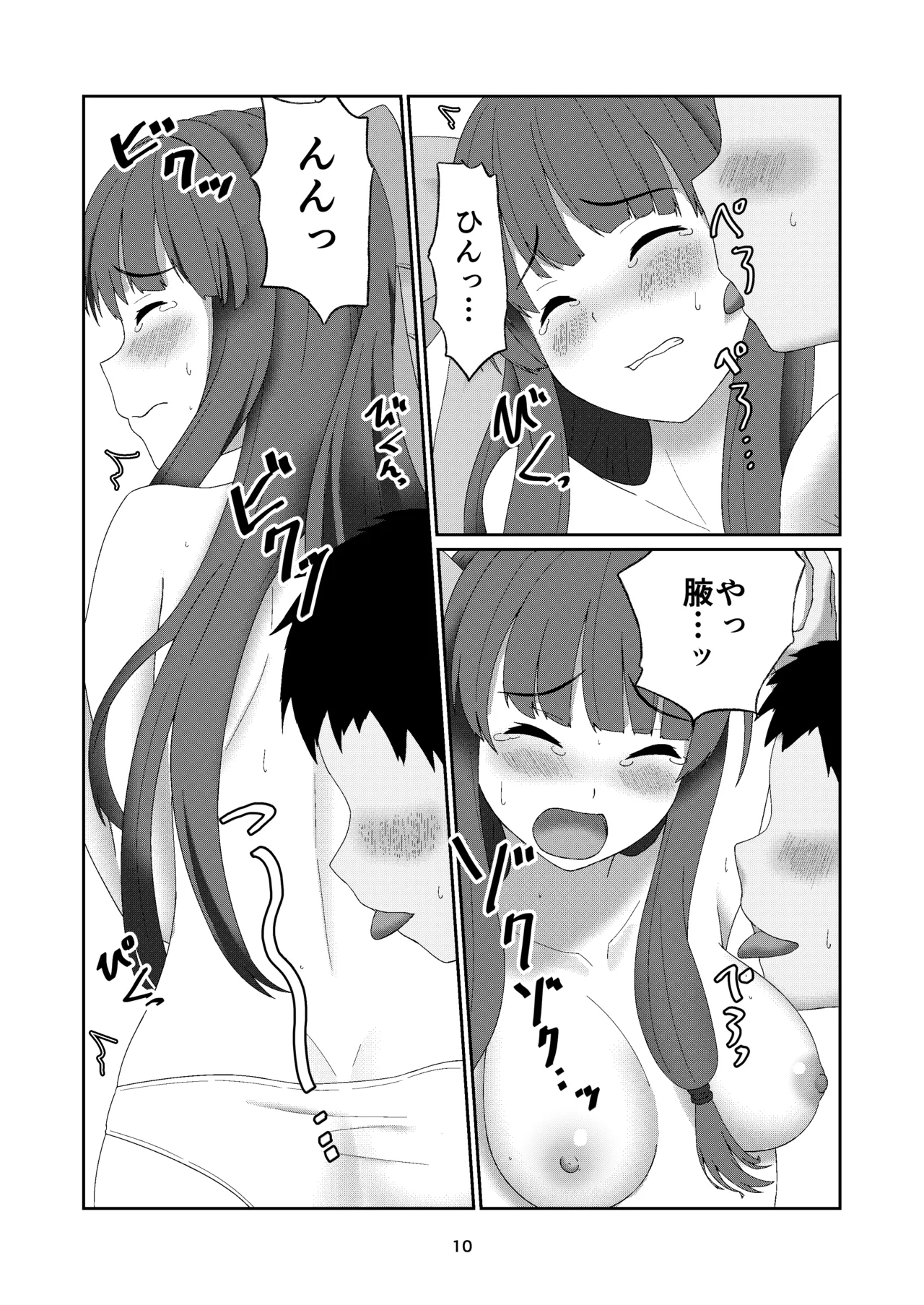 หน้า 9