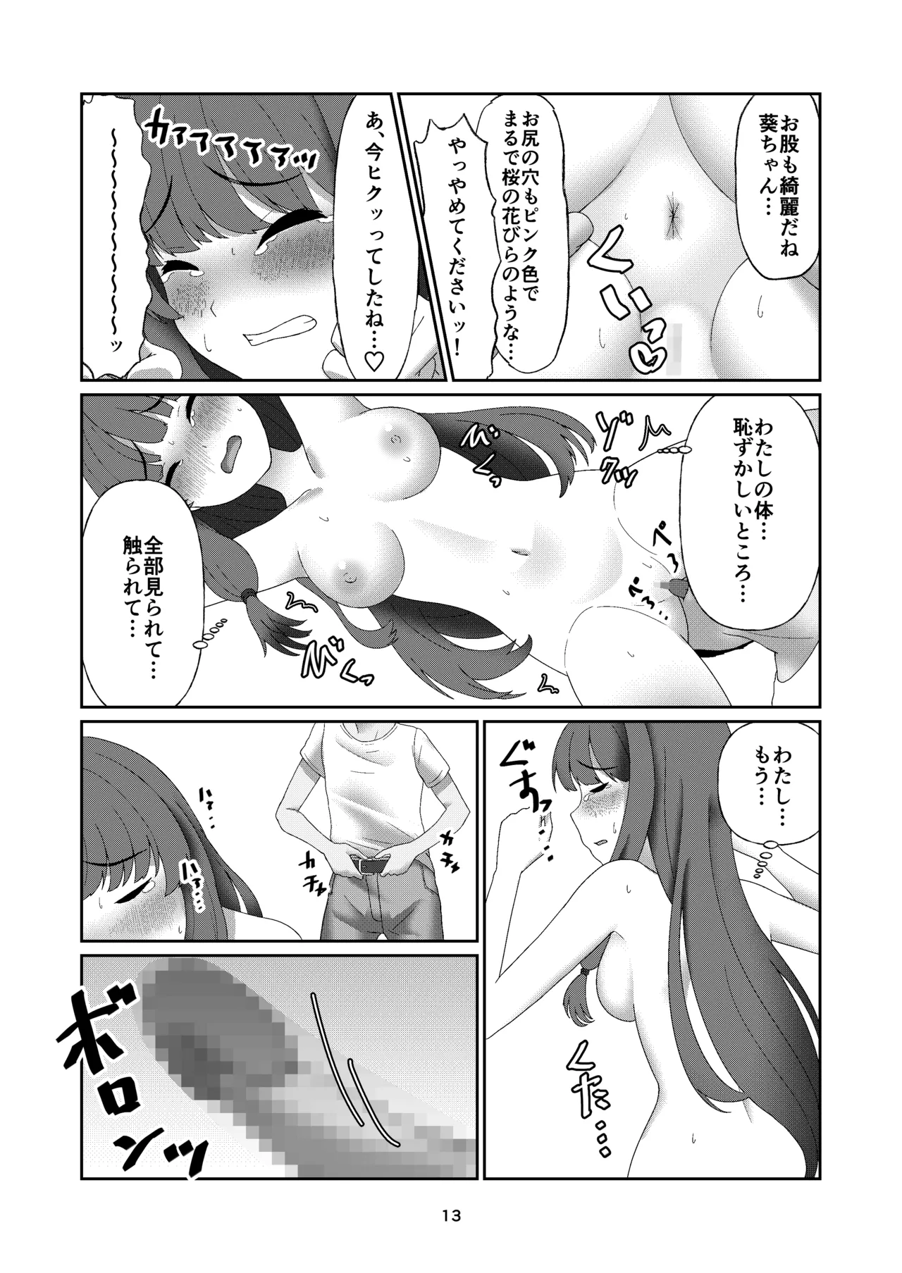 หน้า 12