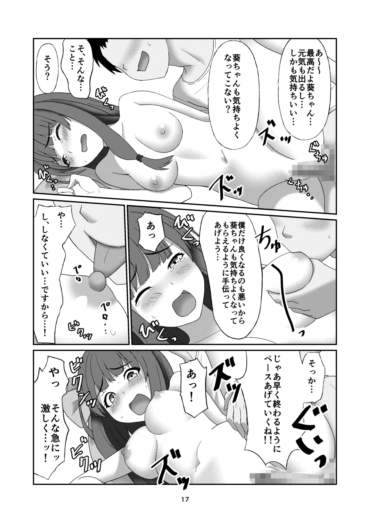 หน้า 16