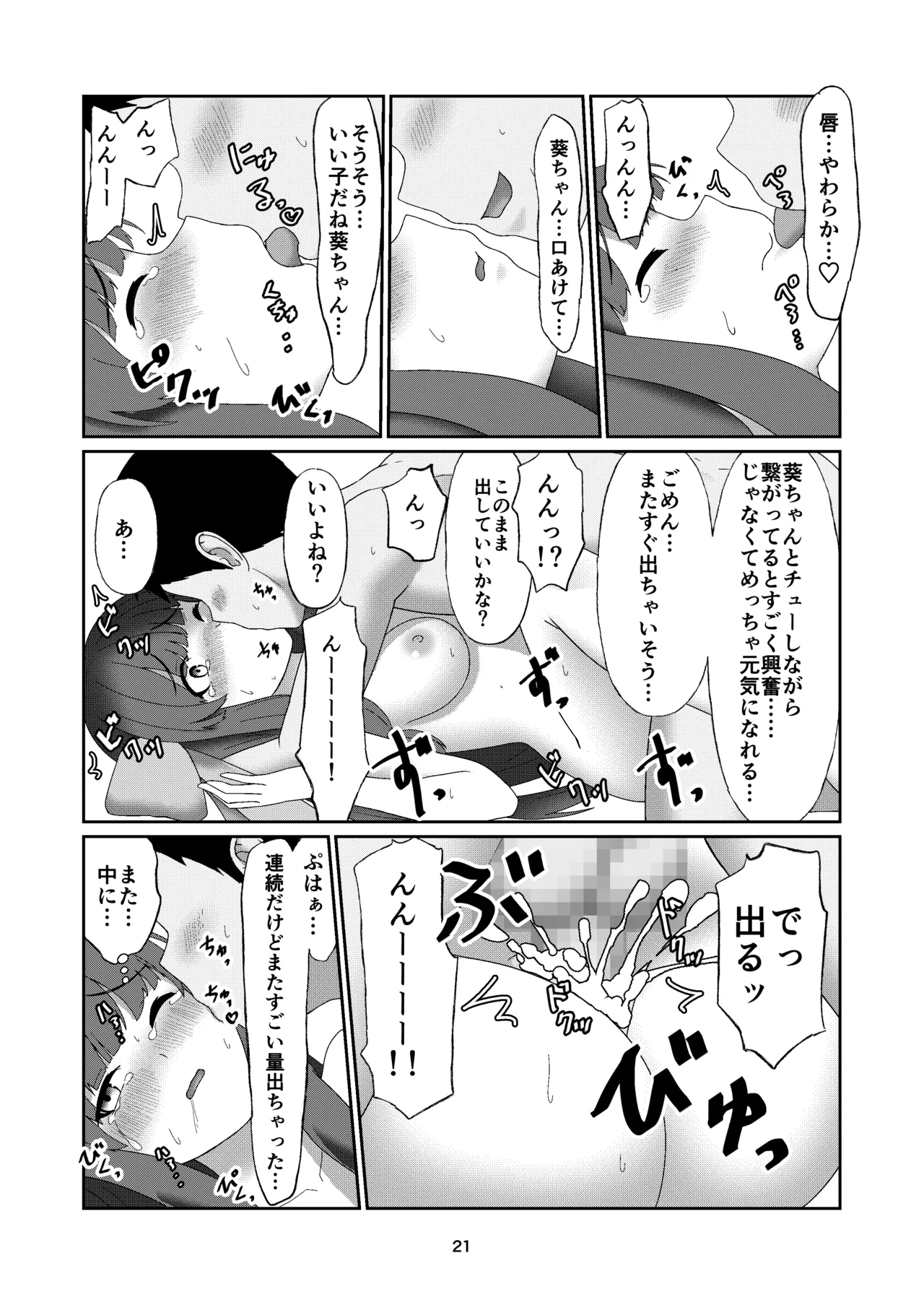 หน้า 20