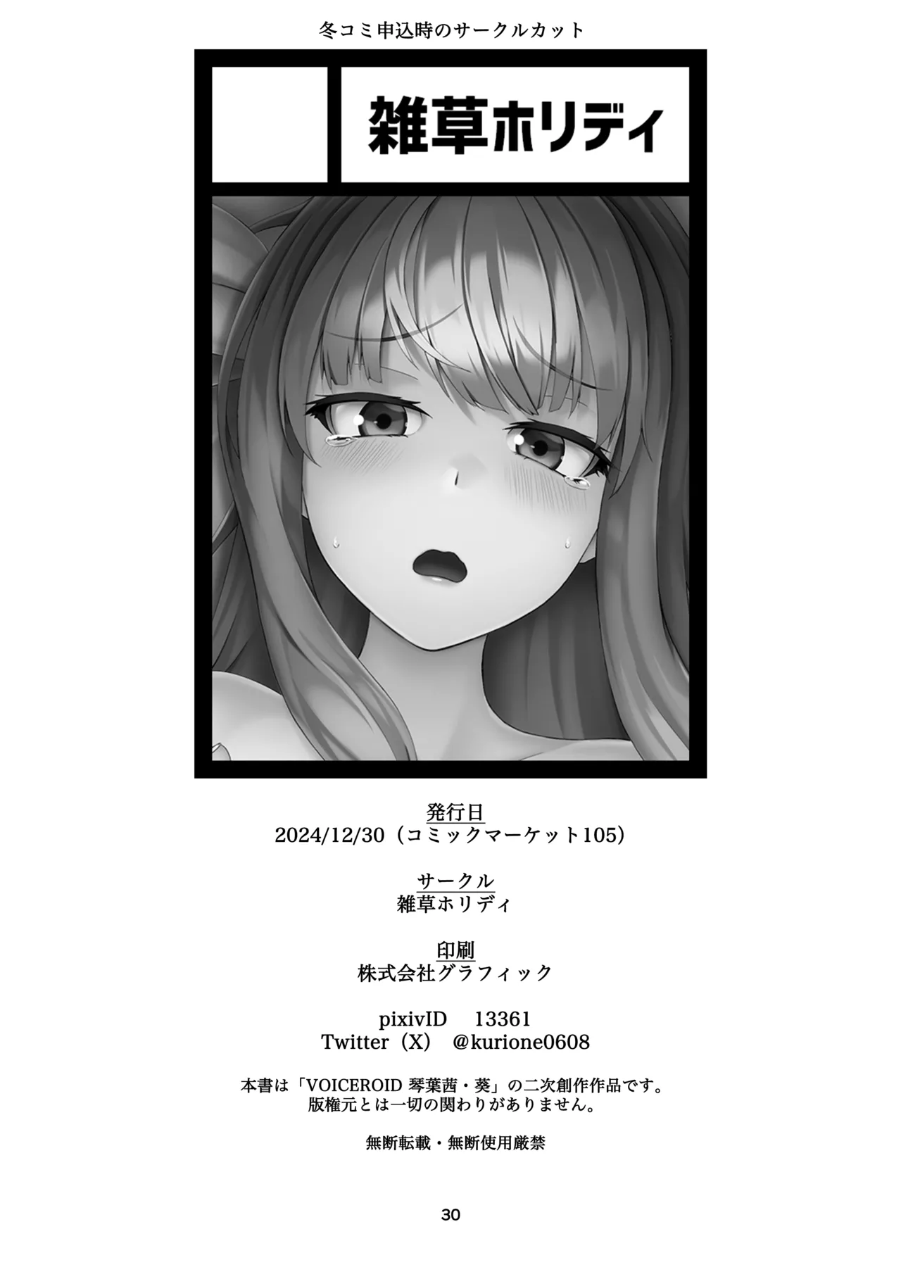 หน้า 29