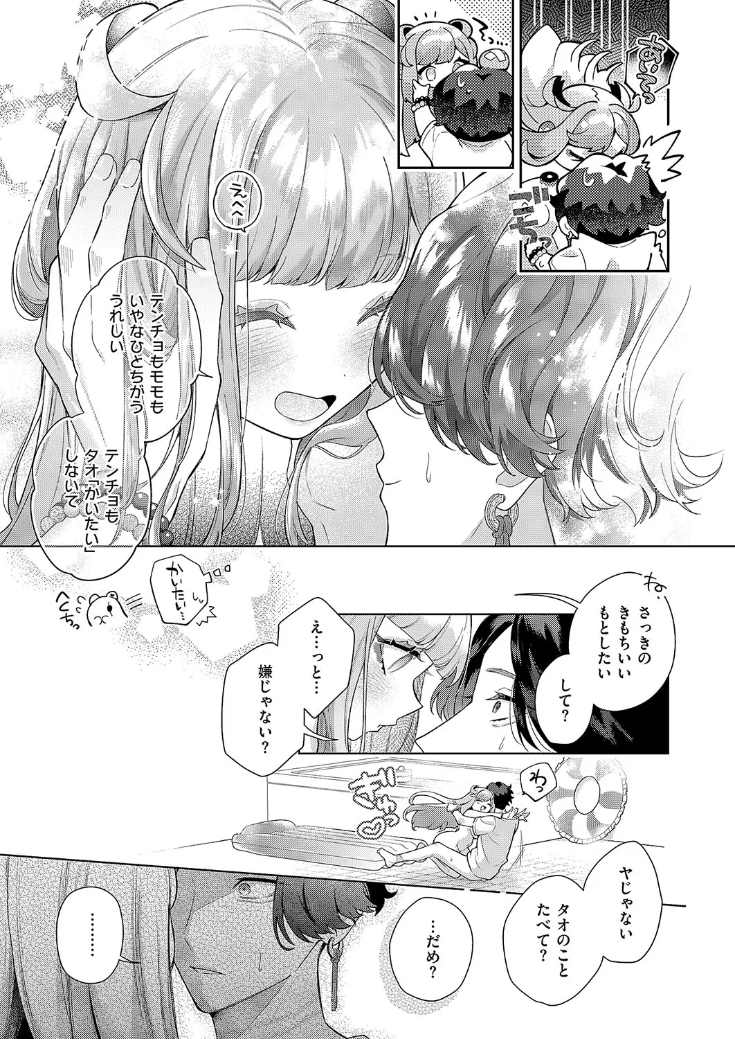 หน้า 538