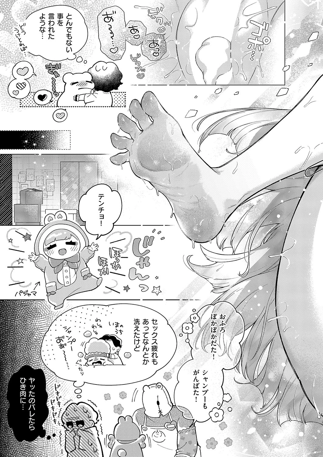 หน้า 544