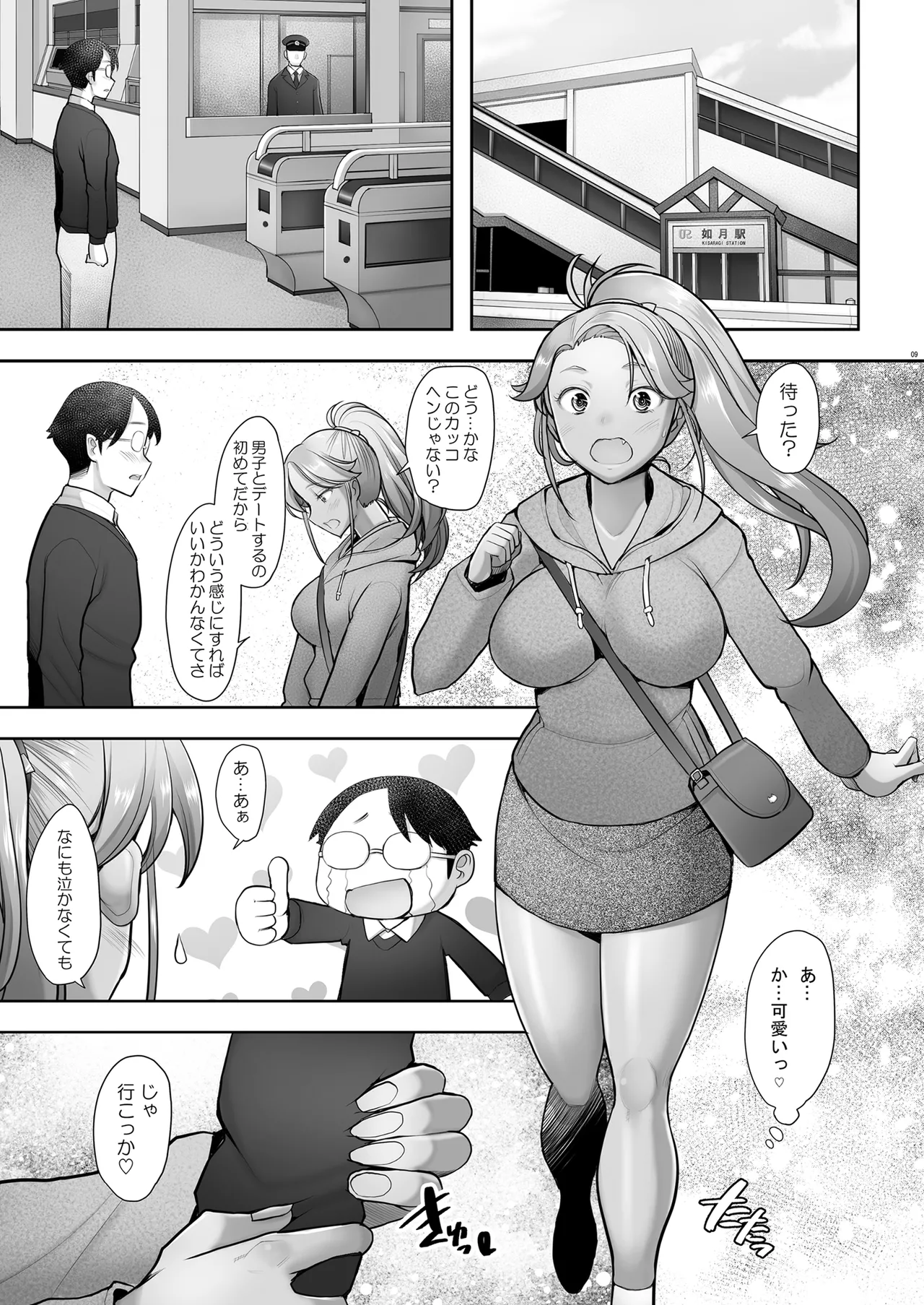 หน้า 9