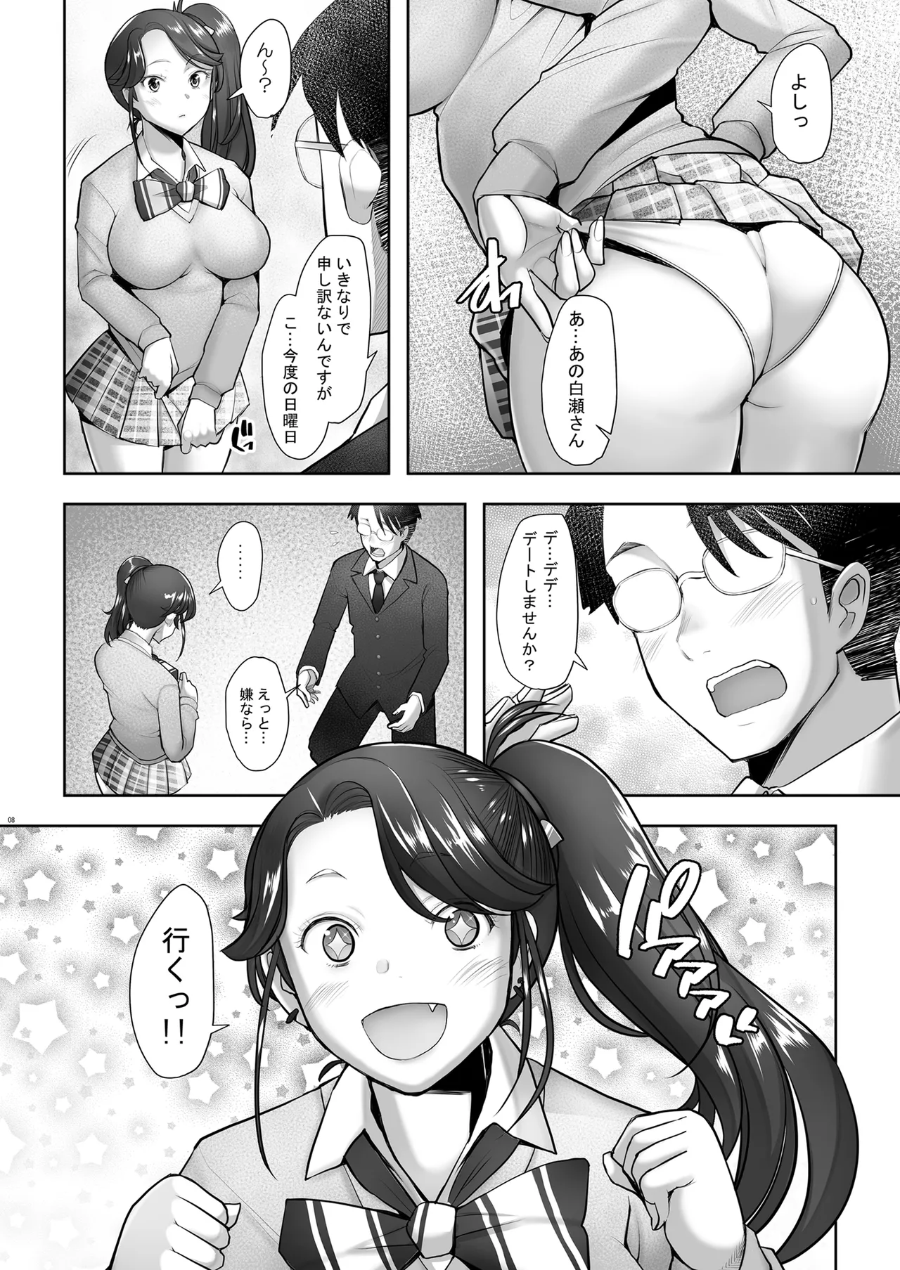 หน้า 38