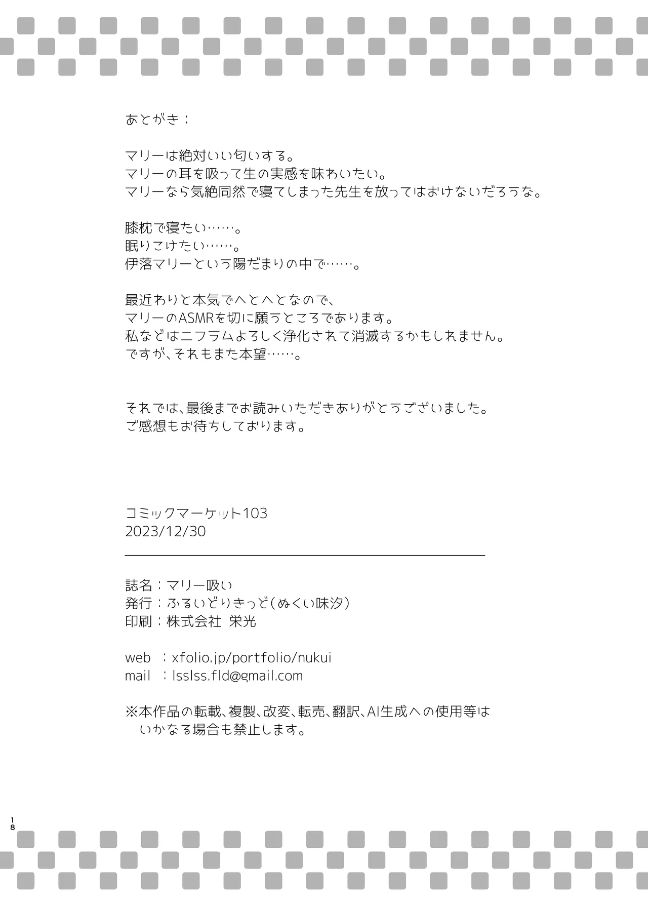หน้า 18