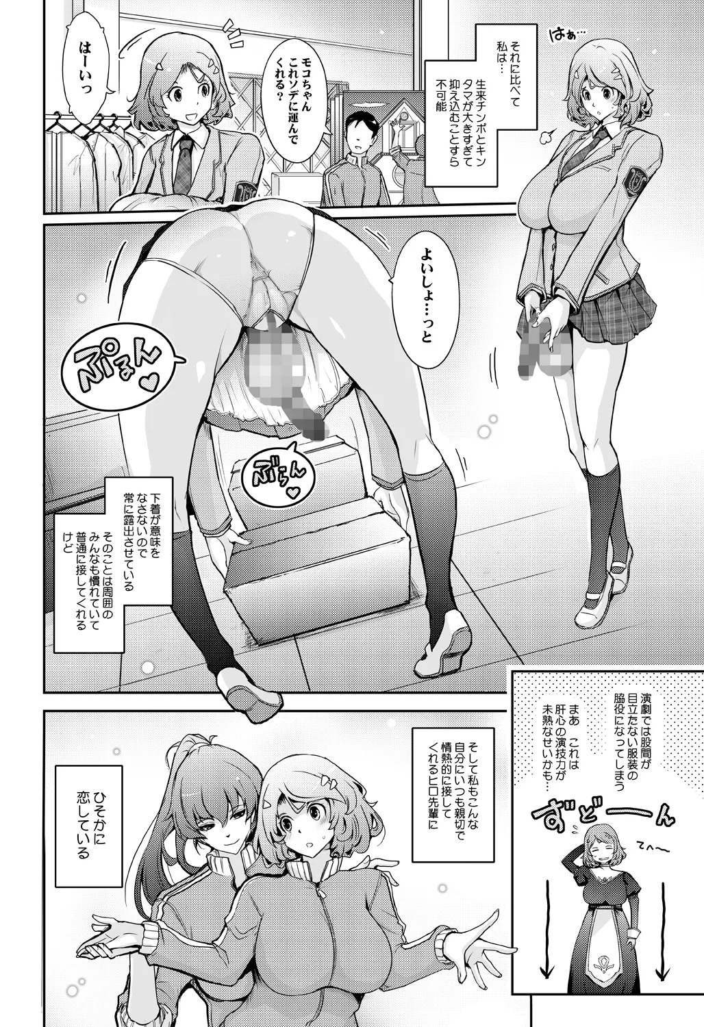 หน้า 6