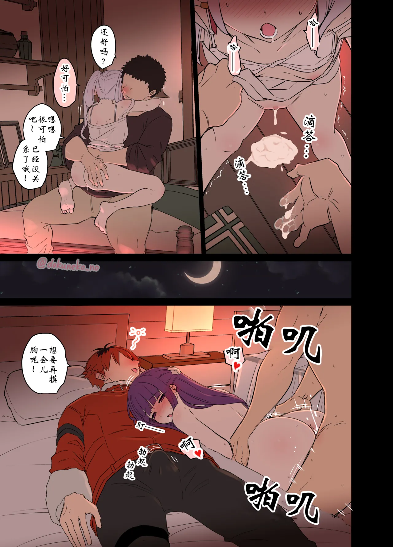หน้า 8