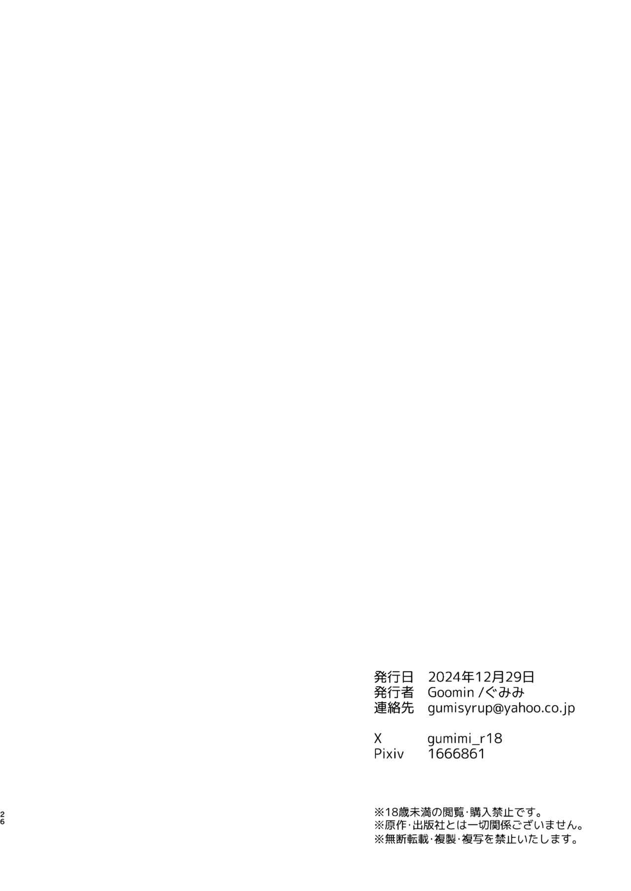 หน้า 25