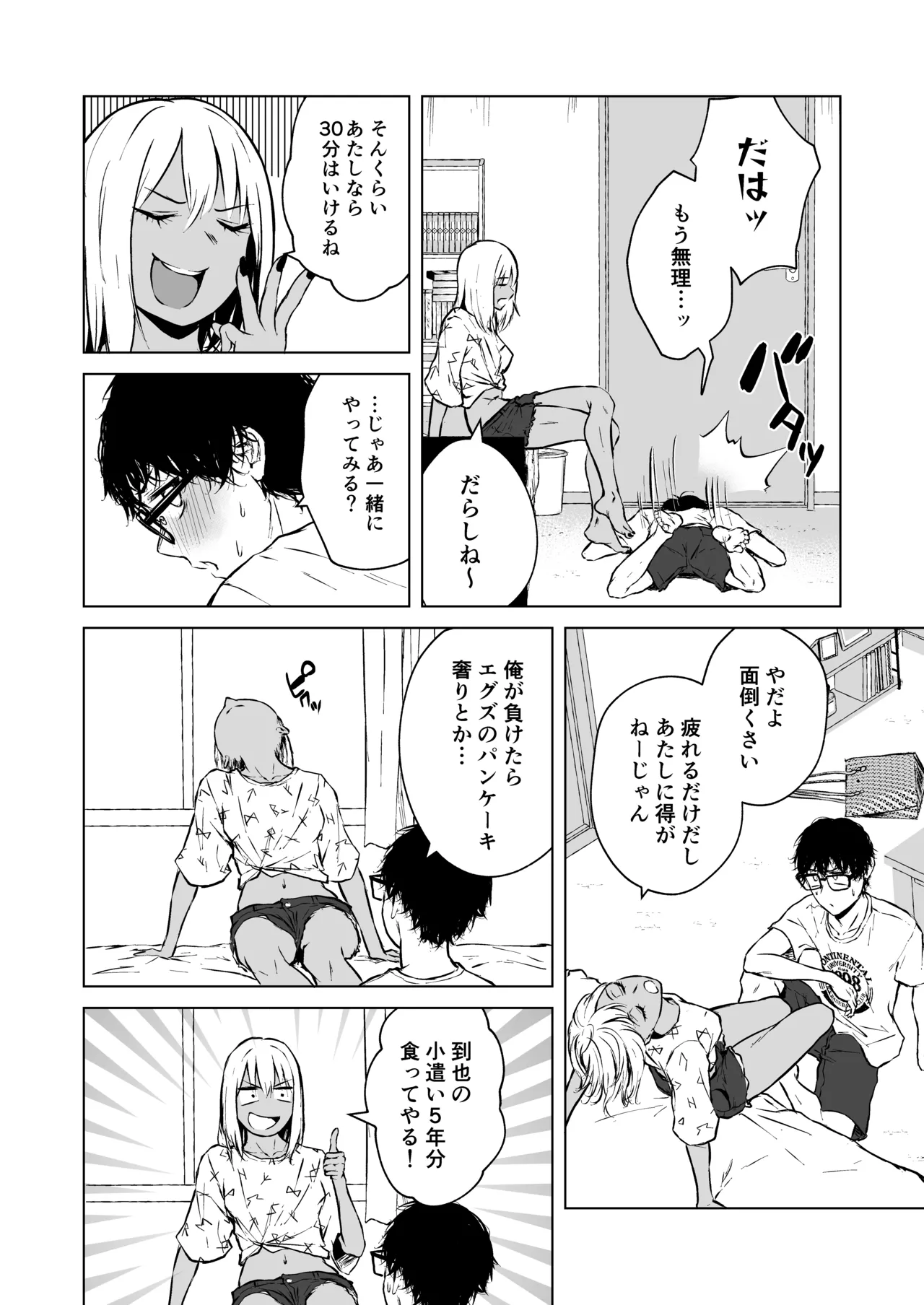 หน้า 6