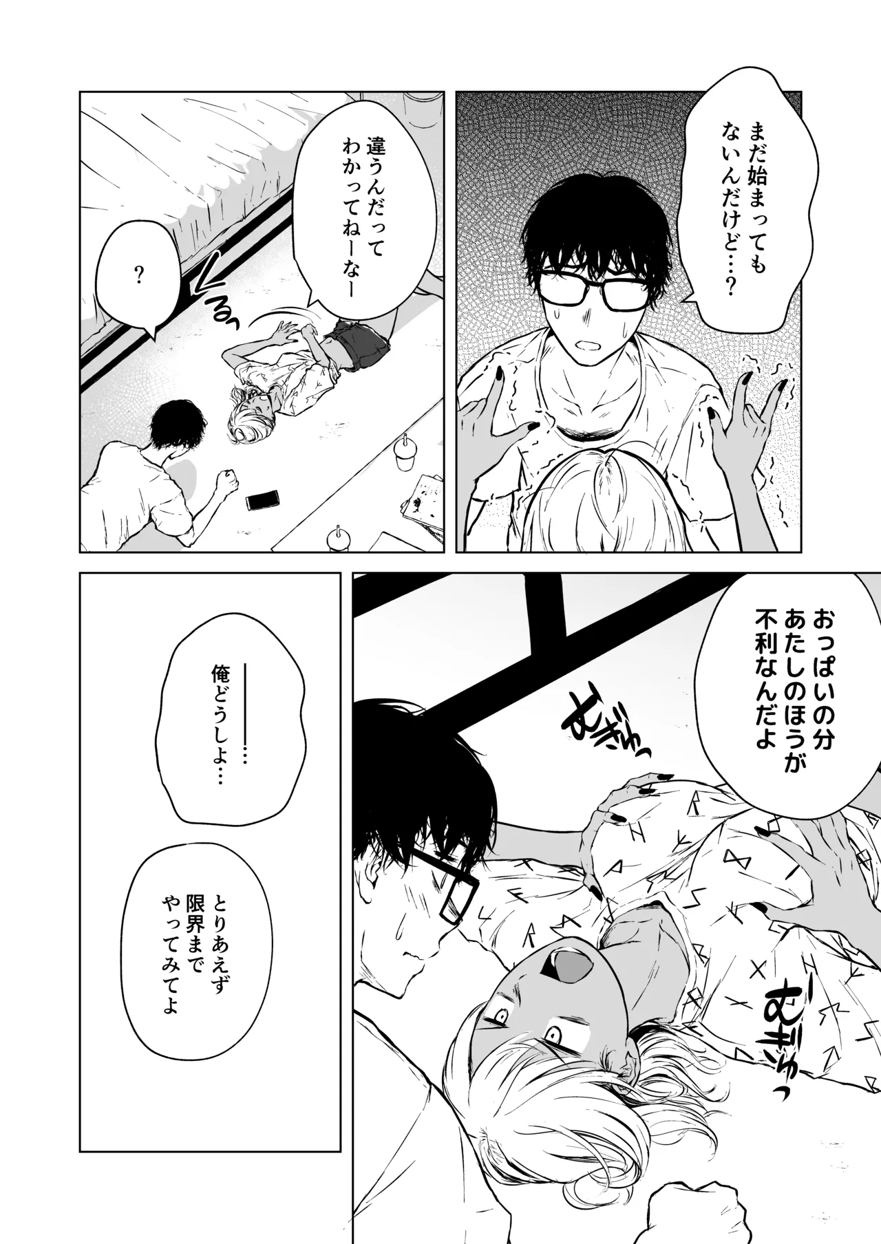 หน้า 8