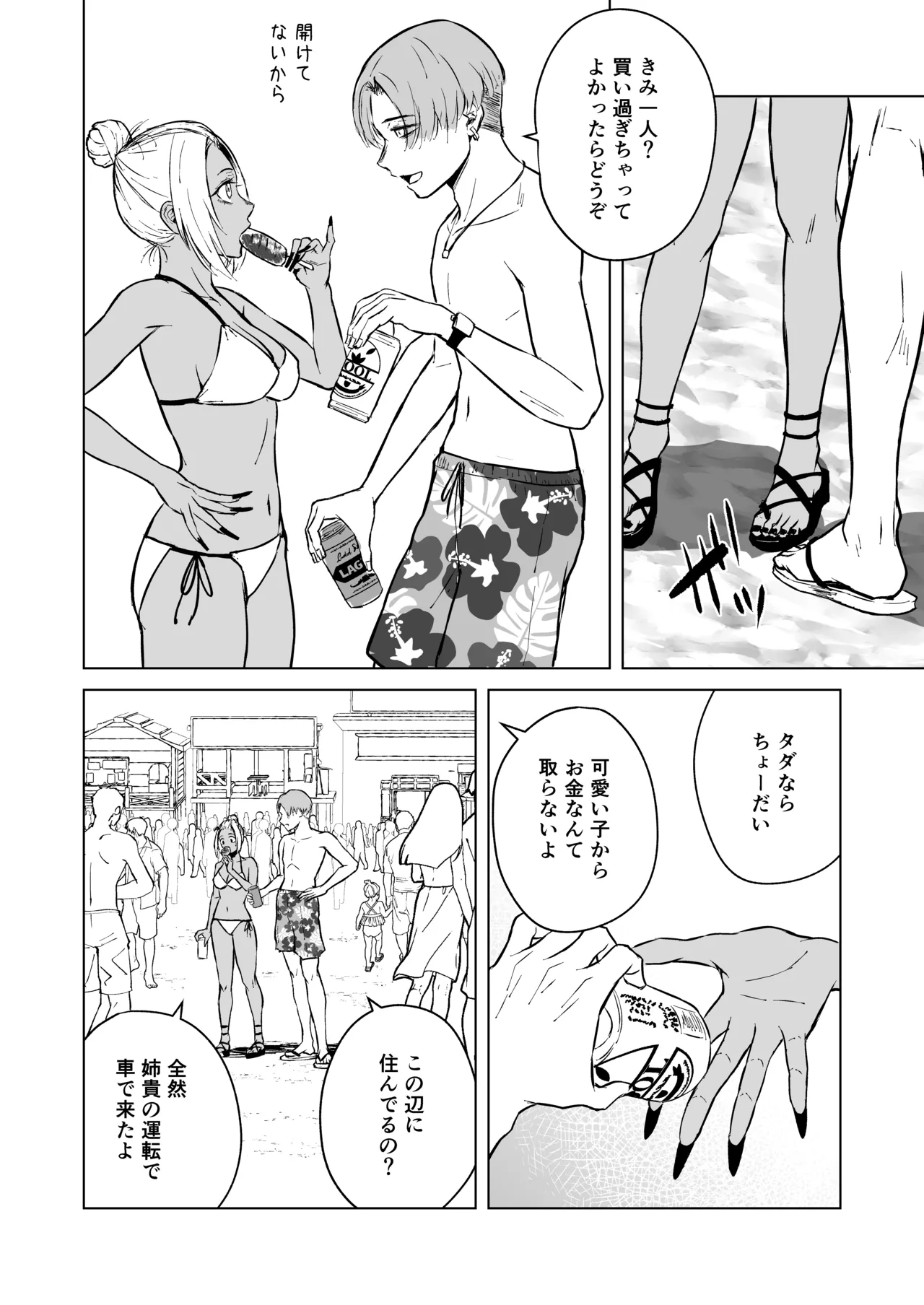 หน้า 50