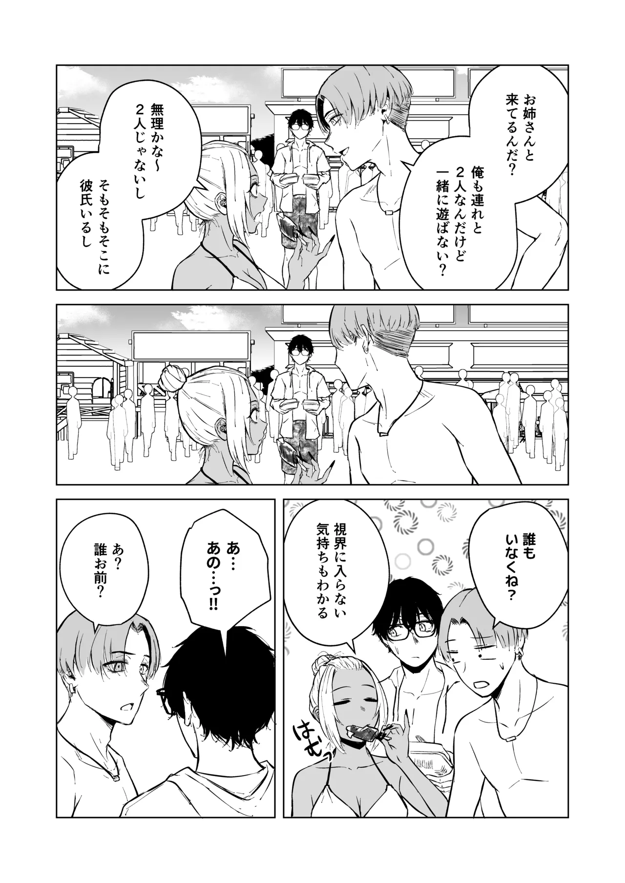 หน้า 51
