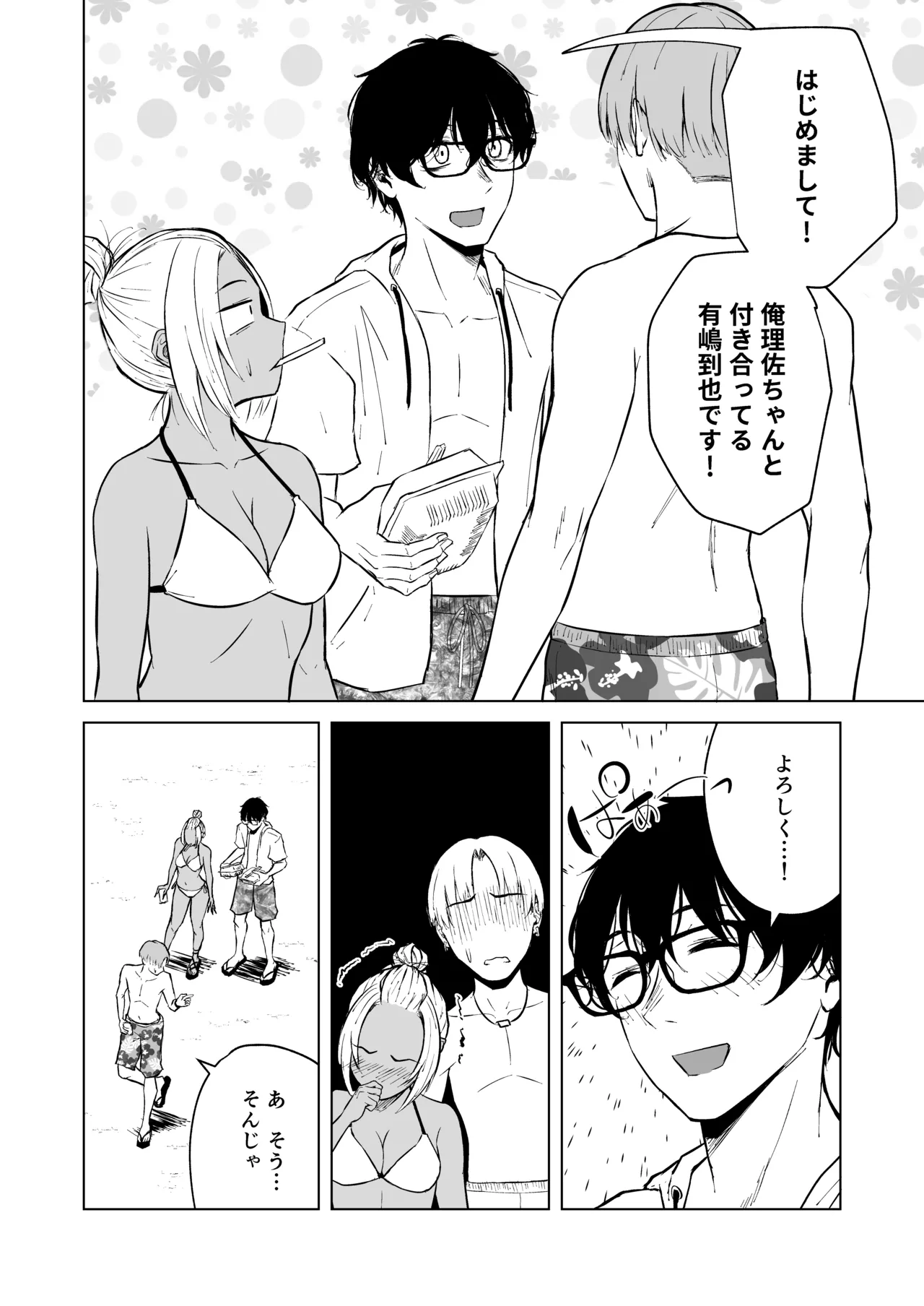 หน้า 52