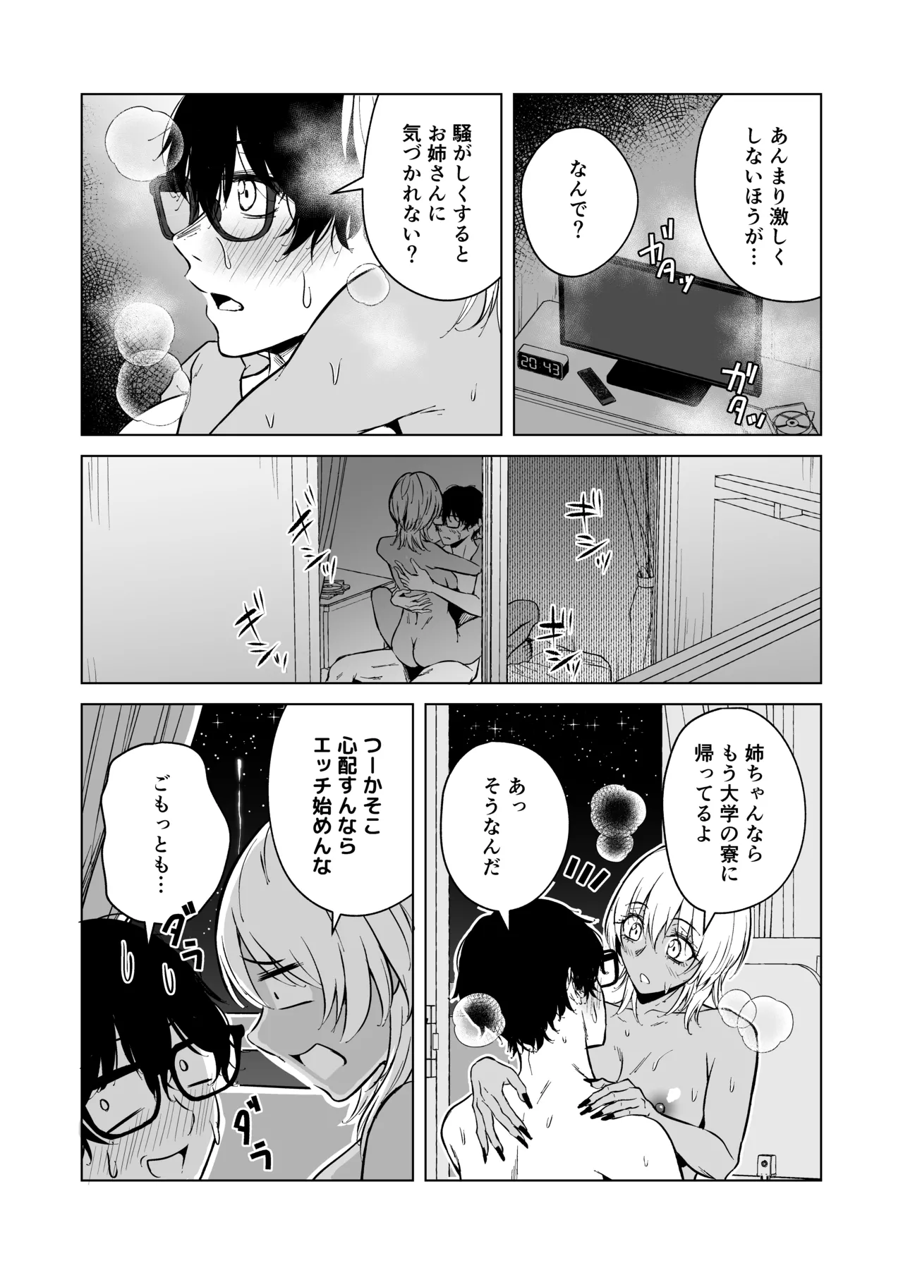 หน้า 99