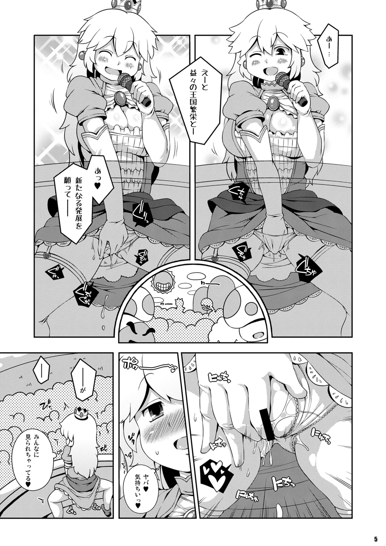 หน้า 5