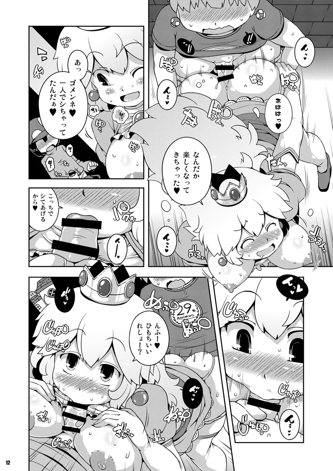 หน้า 12