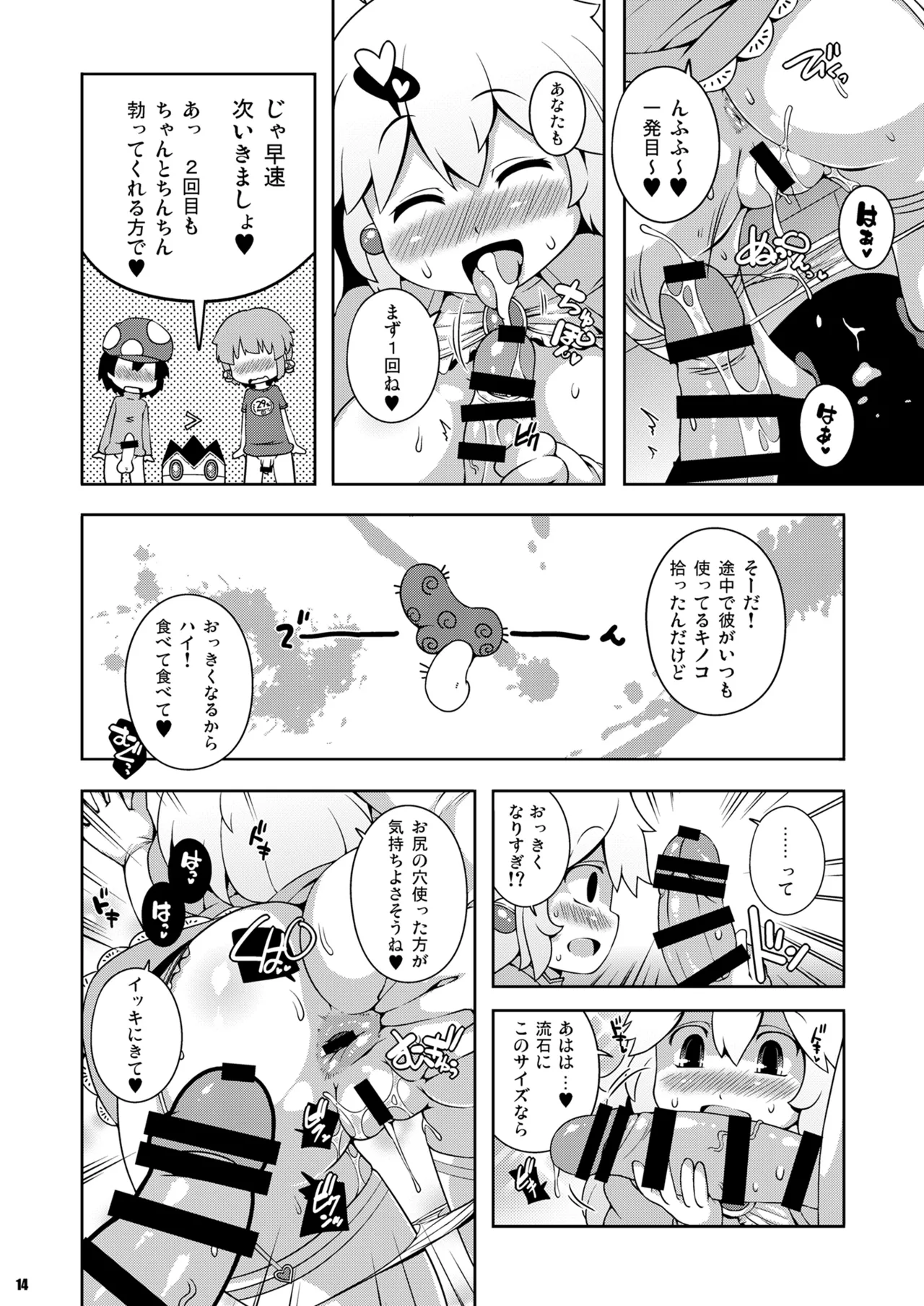 หน้า 14