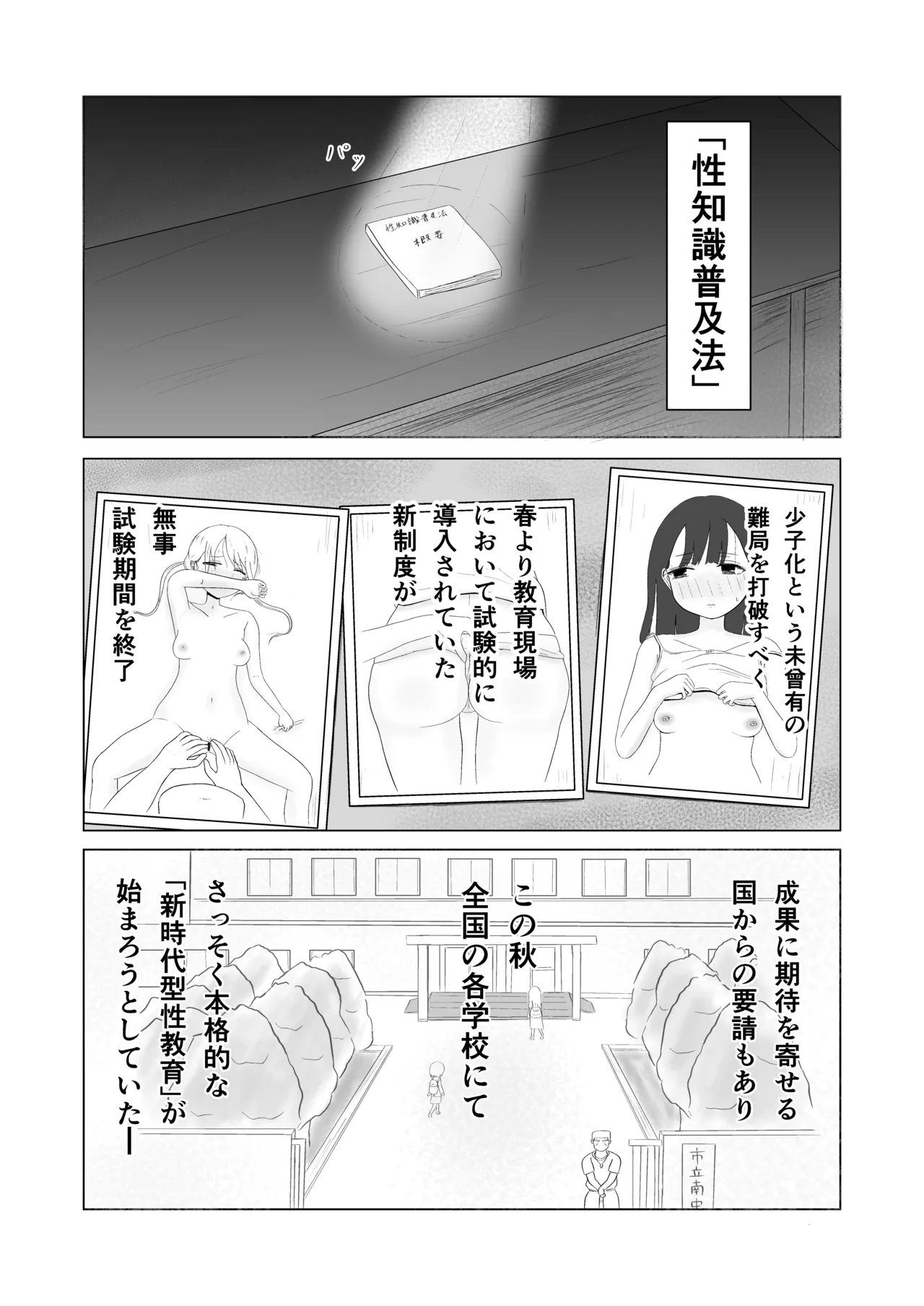 หน้า 2