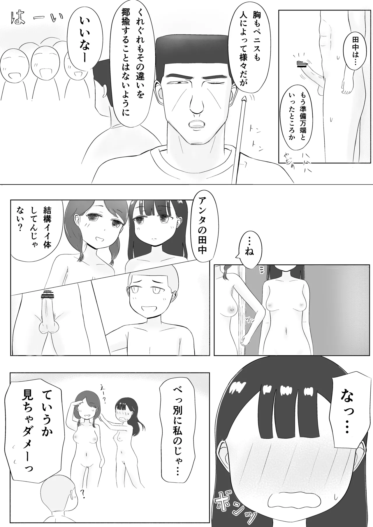 หน้า 9