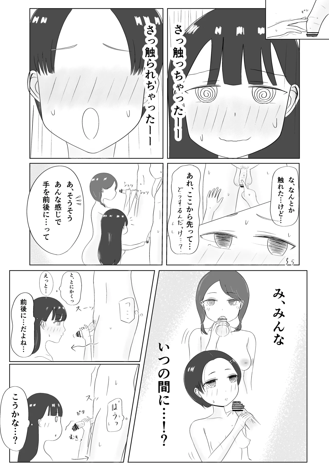 หน้า 16