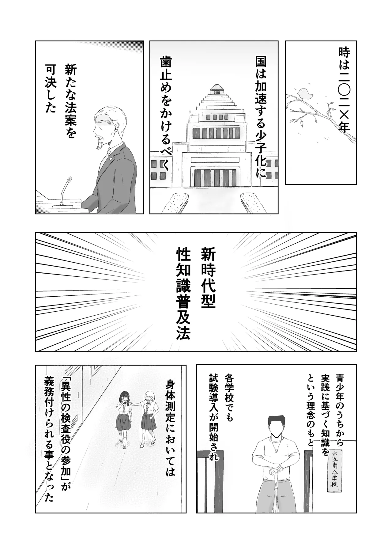 หน้า 3