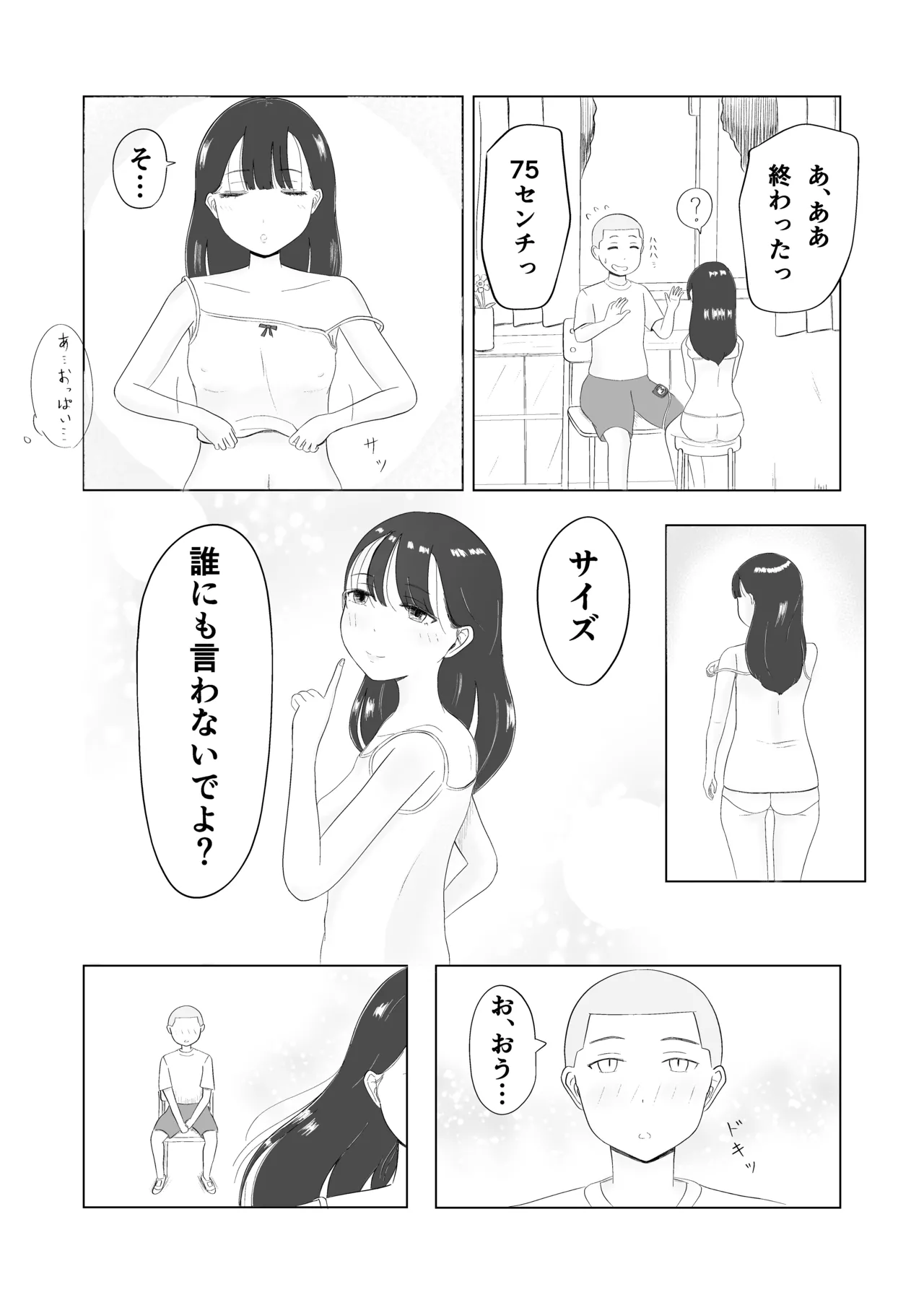 หน้า 18