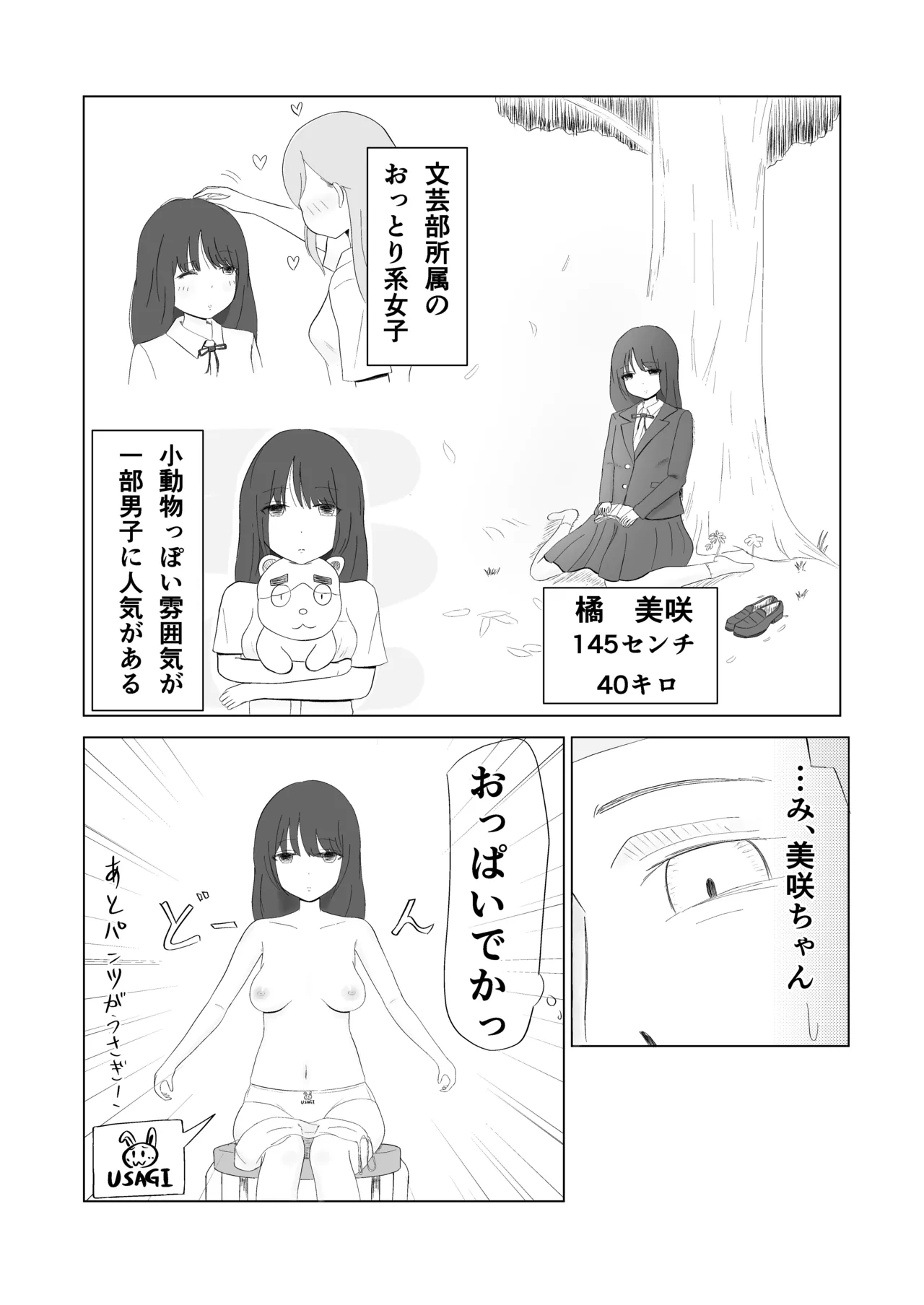 หน้า 23