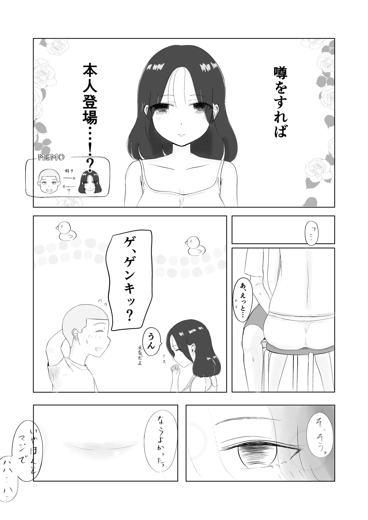 หน้า 29