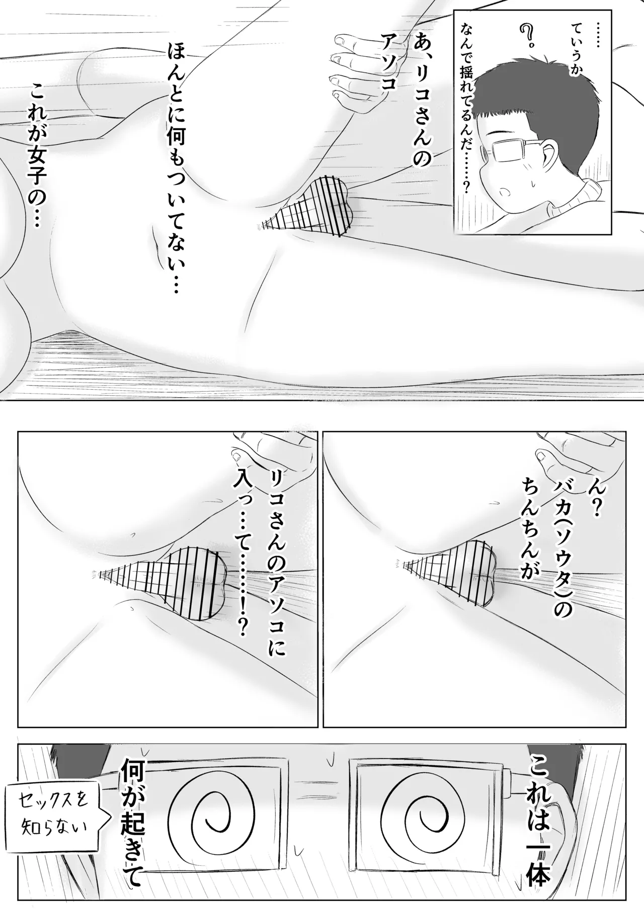 หน้า 23